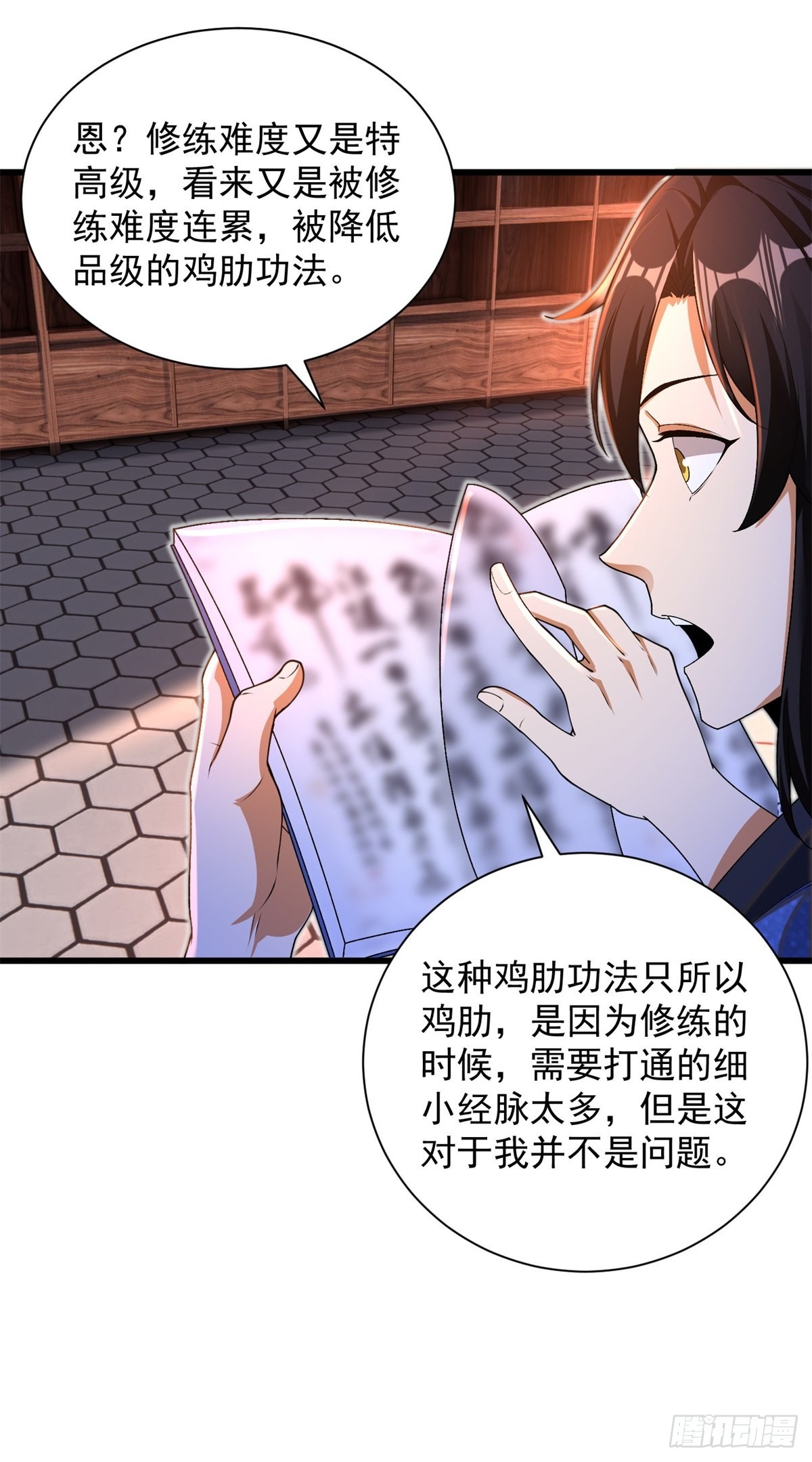 14-纵览各类武学6