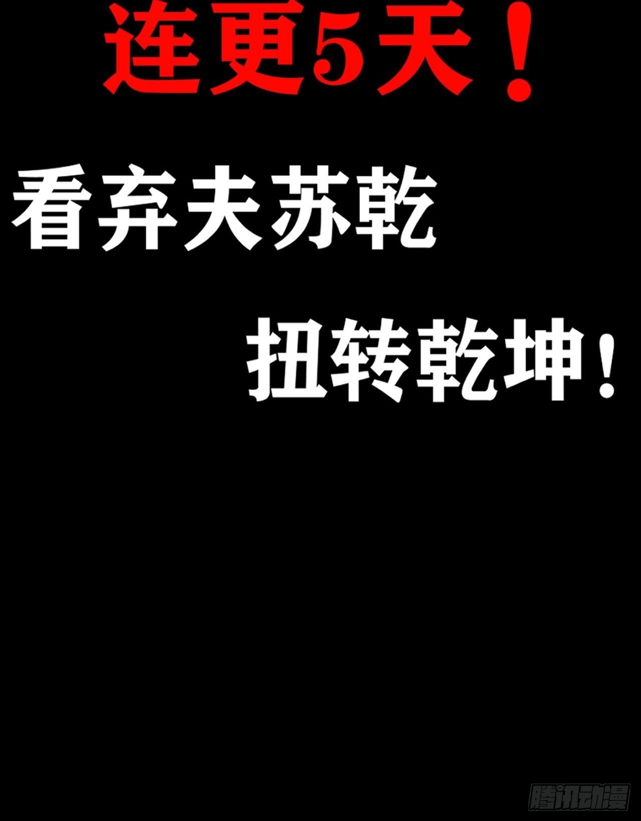0-预告15
