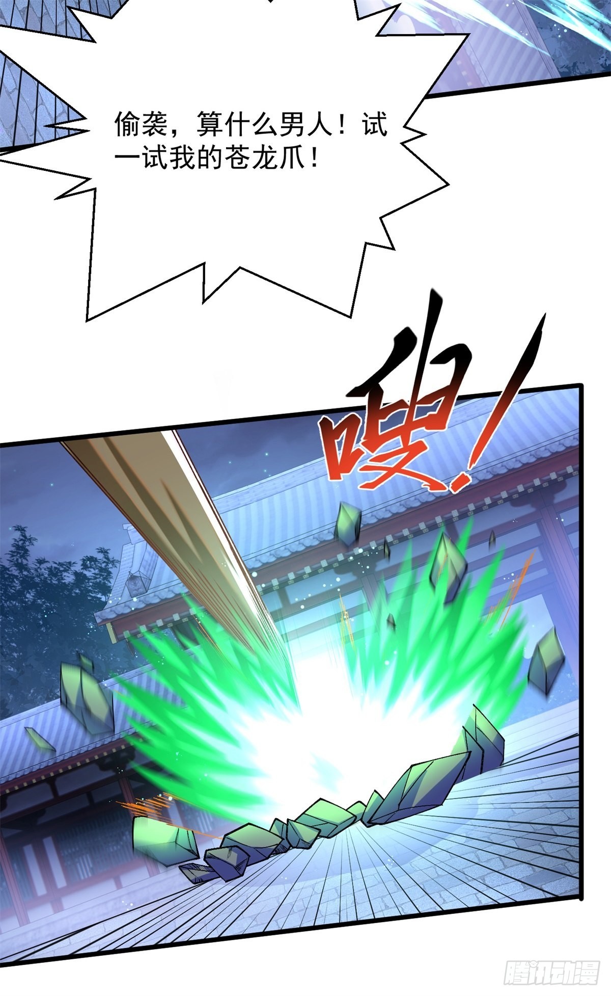 24-又来挑衅者15