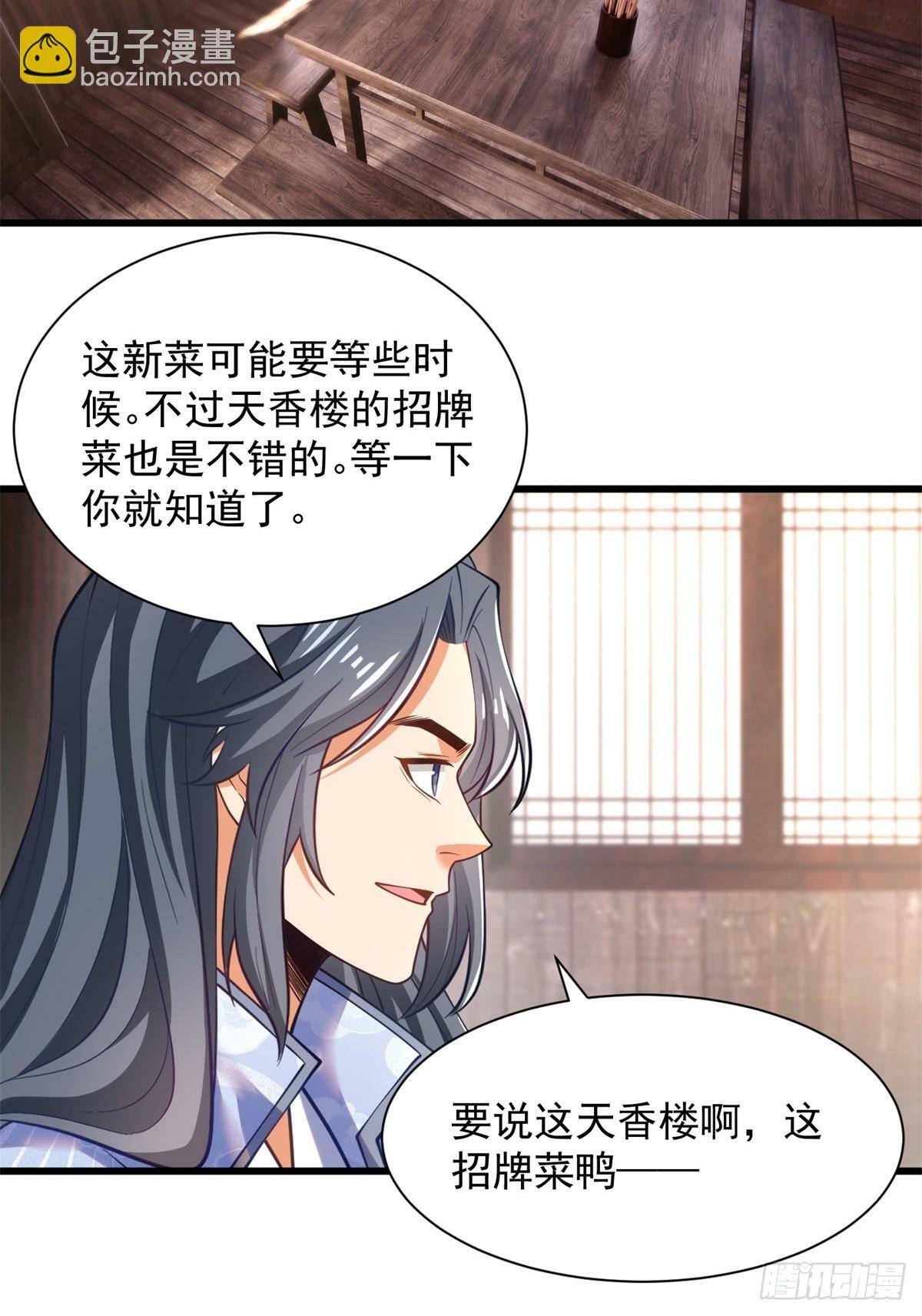 49-惹到东家15