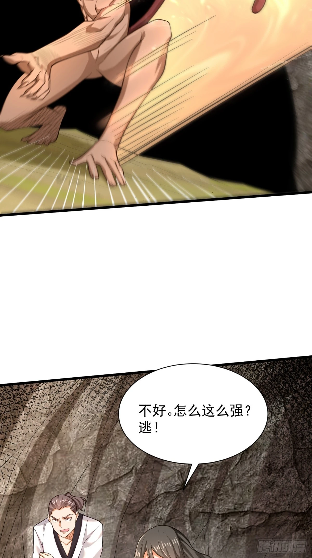 41-群殴猴精31