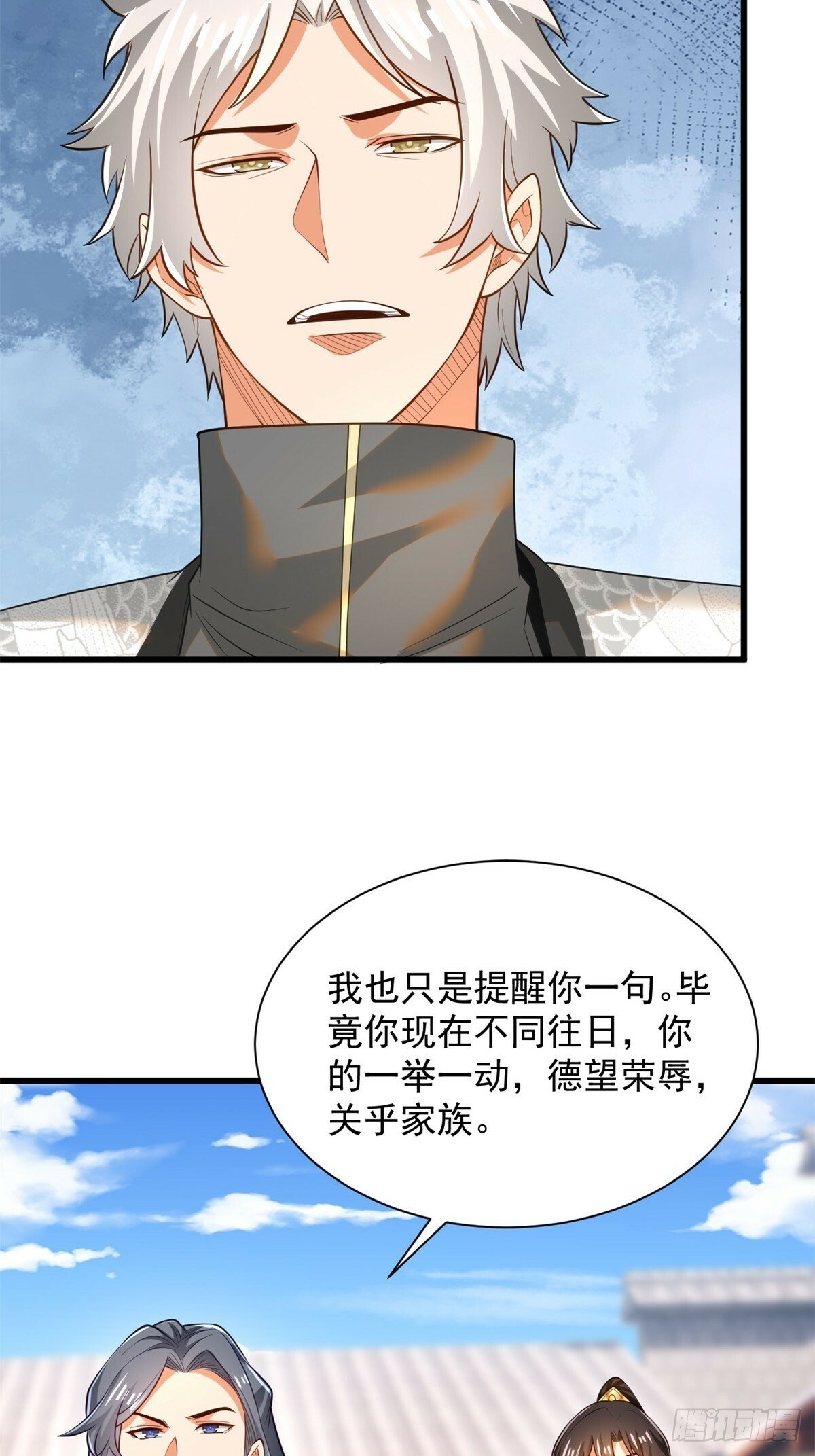 49-惹到东家4