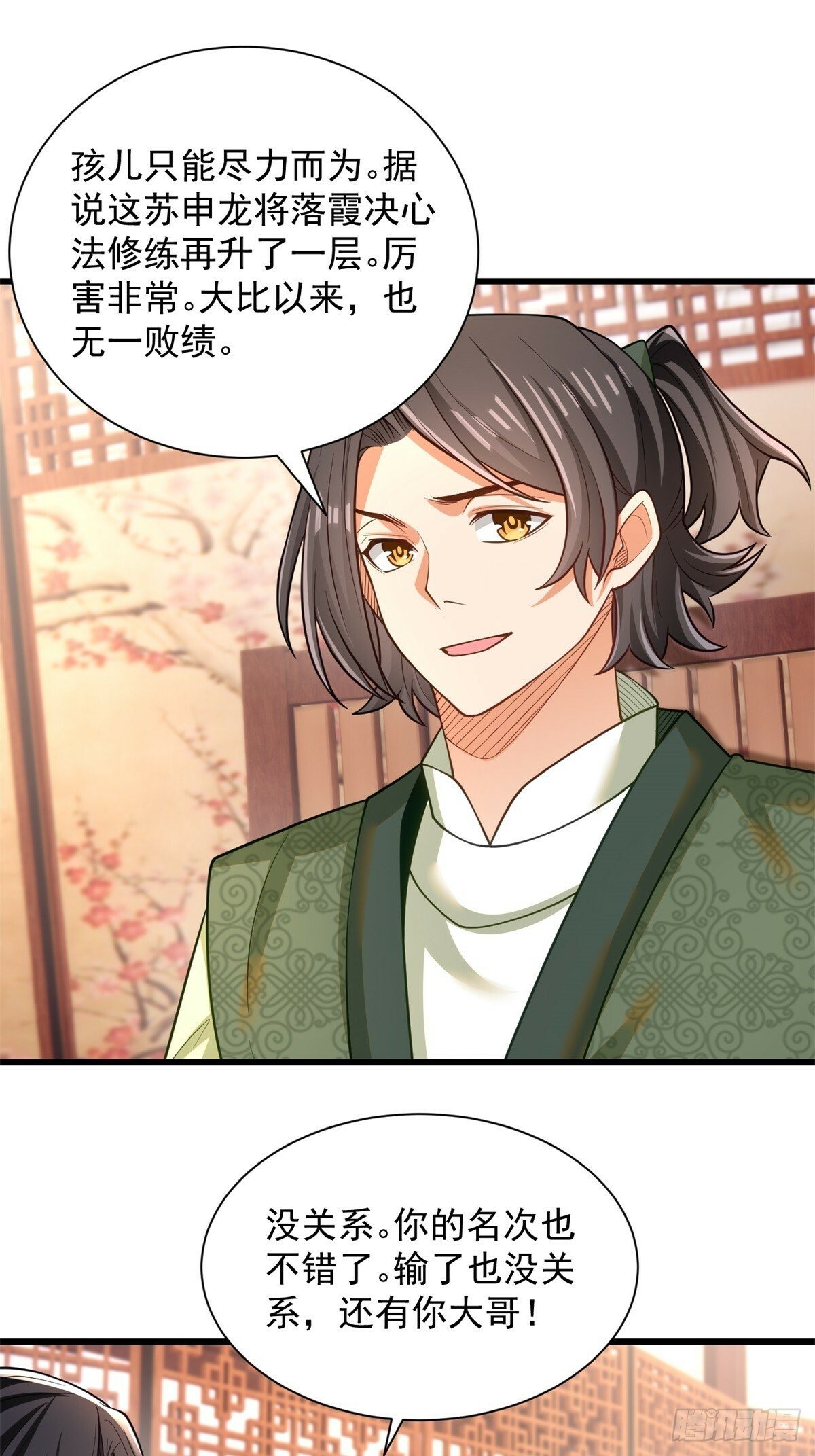 47-错过大比11