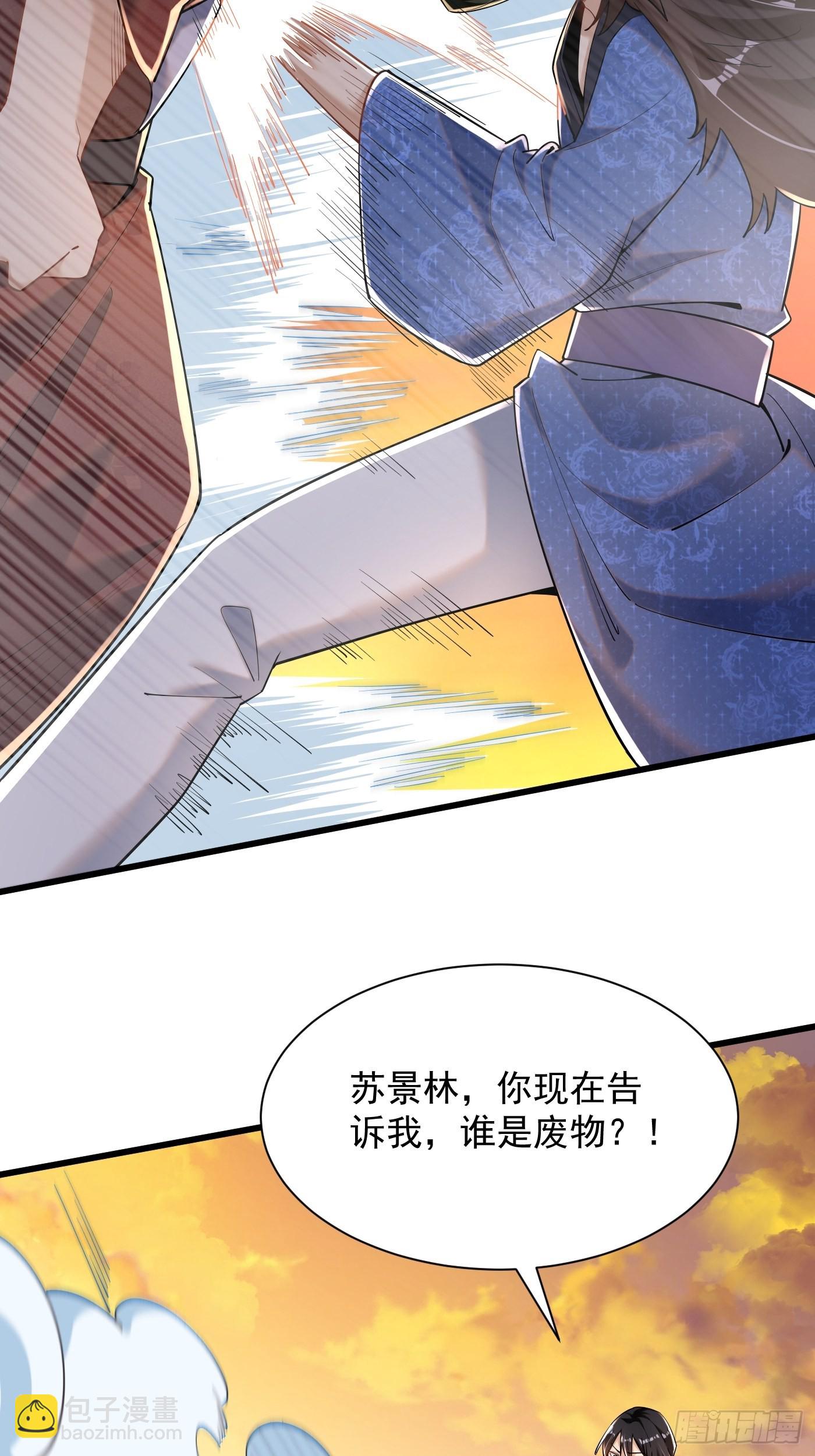 4-谁不自量力？！18