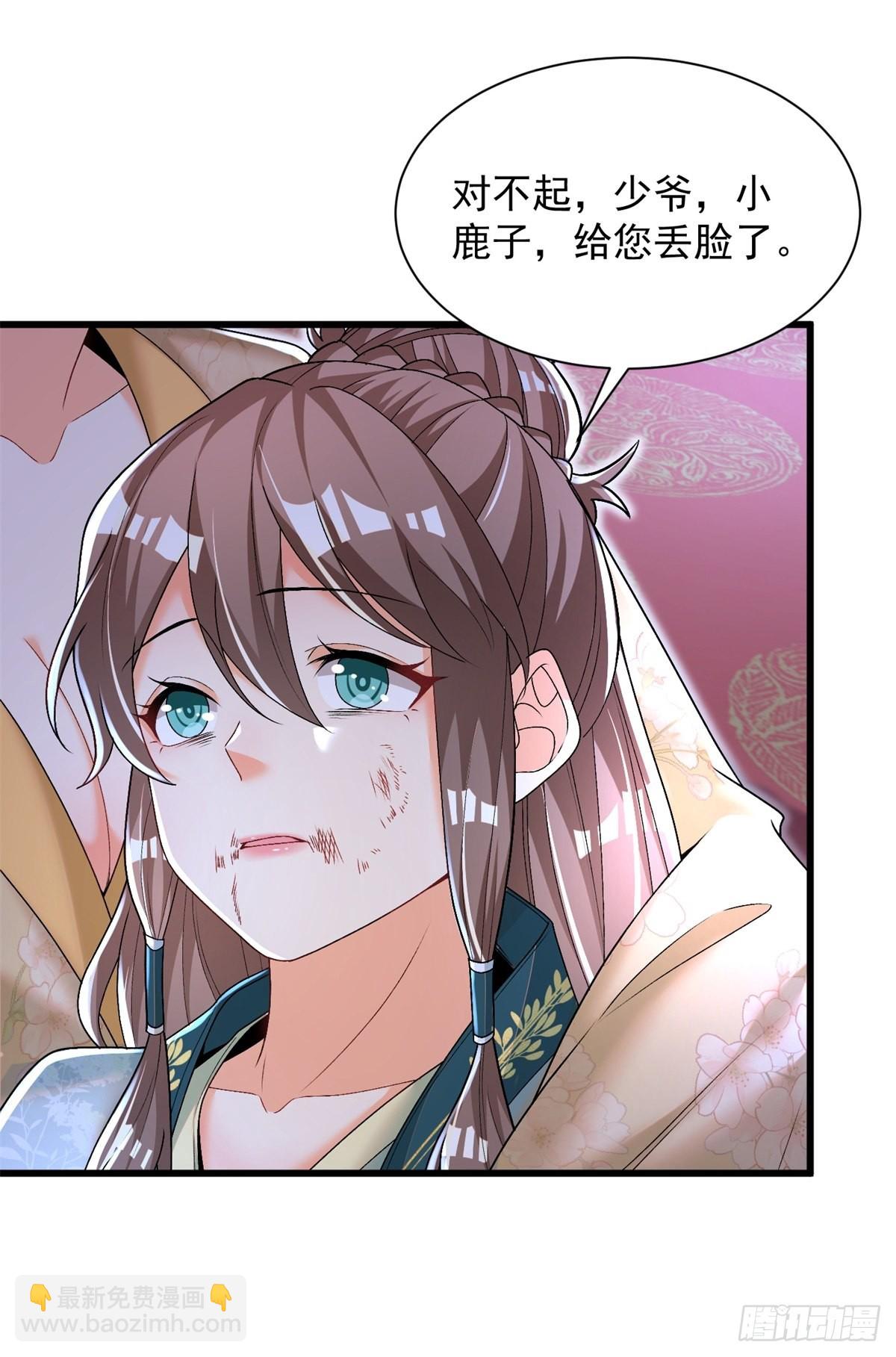 15-怒发冲冠为小鹿28