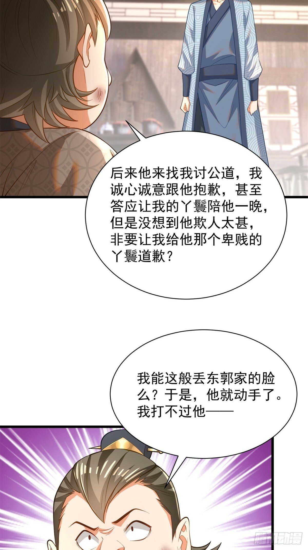 50-和东家杠上4