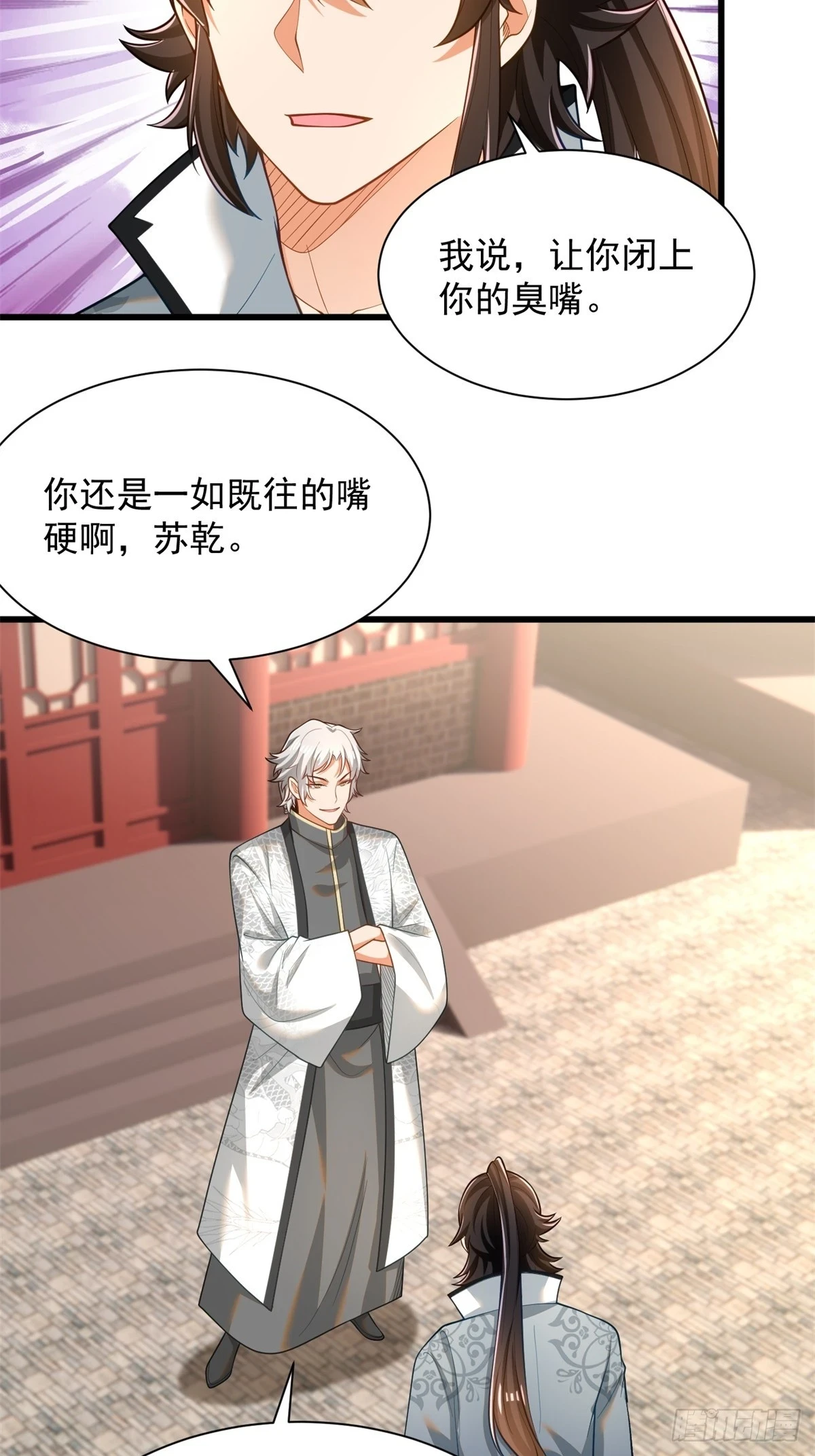 48-挑衅苏干32