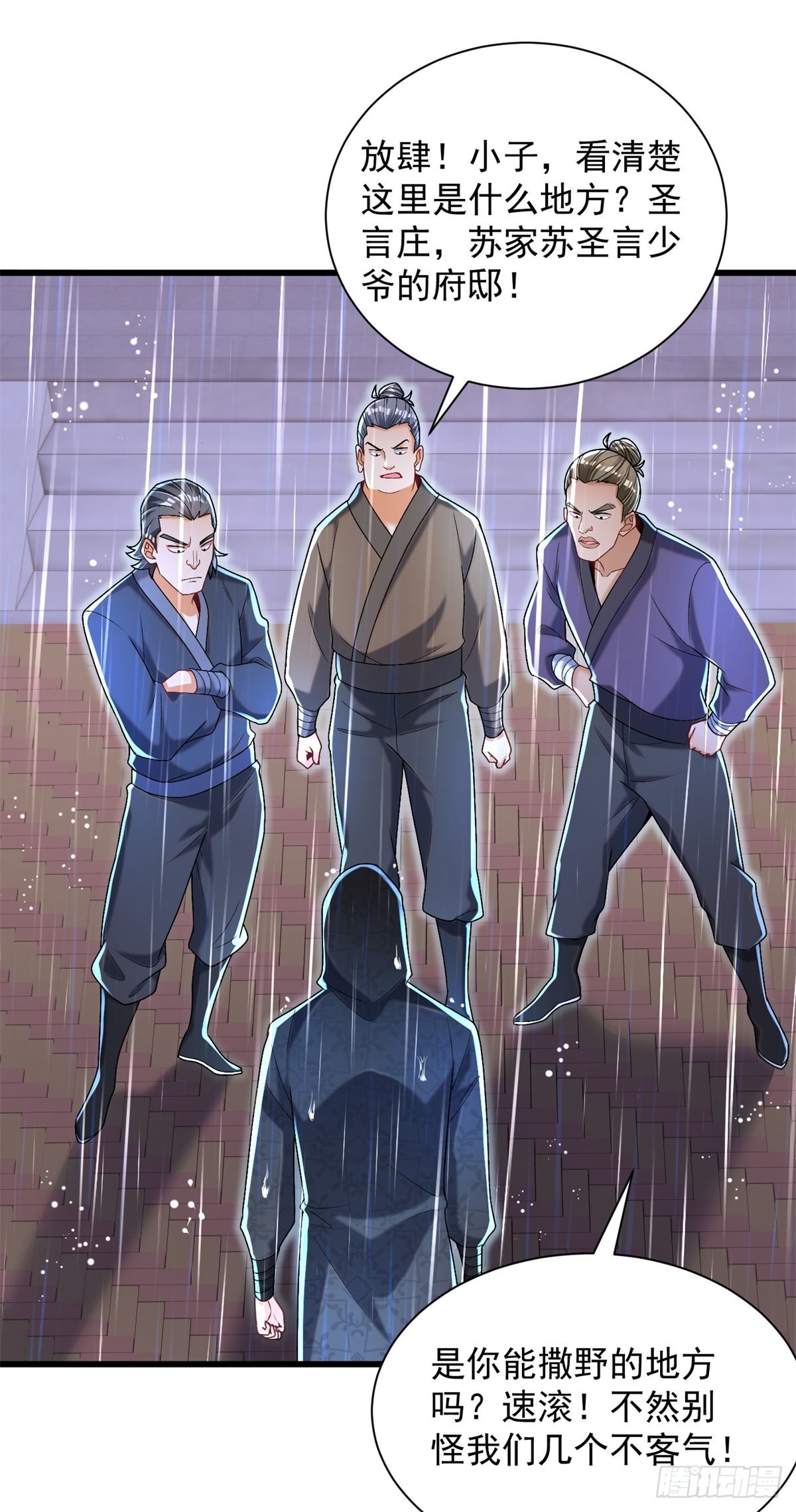 16-夜袭圣言庄12