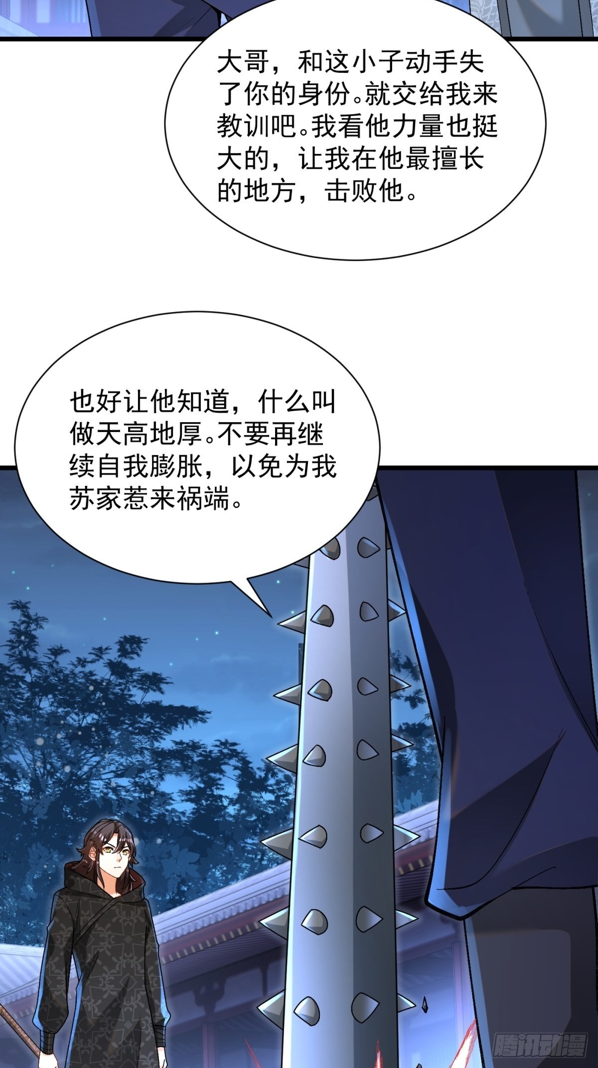 25-苏氏兄弟8