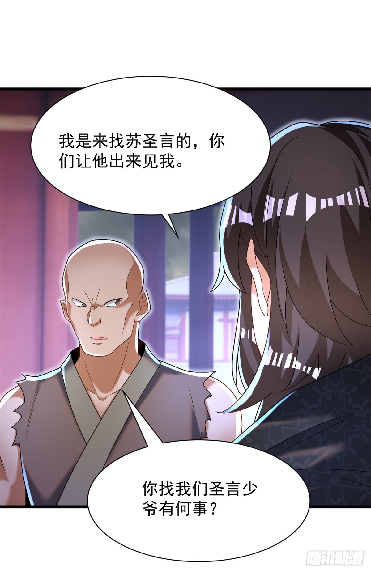 16-夜袭圣言庄28