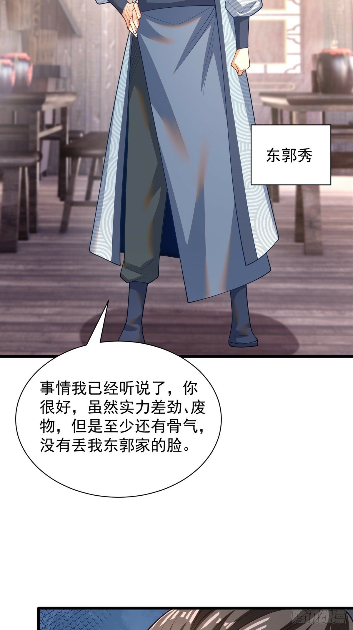 50-和东家杠上2