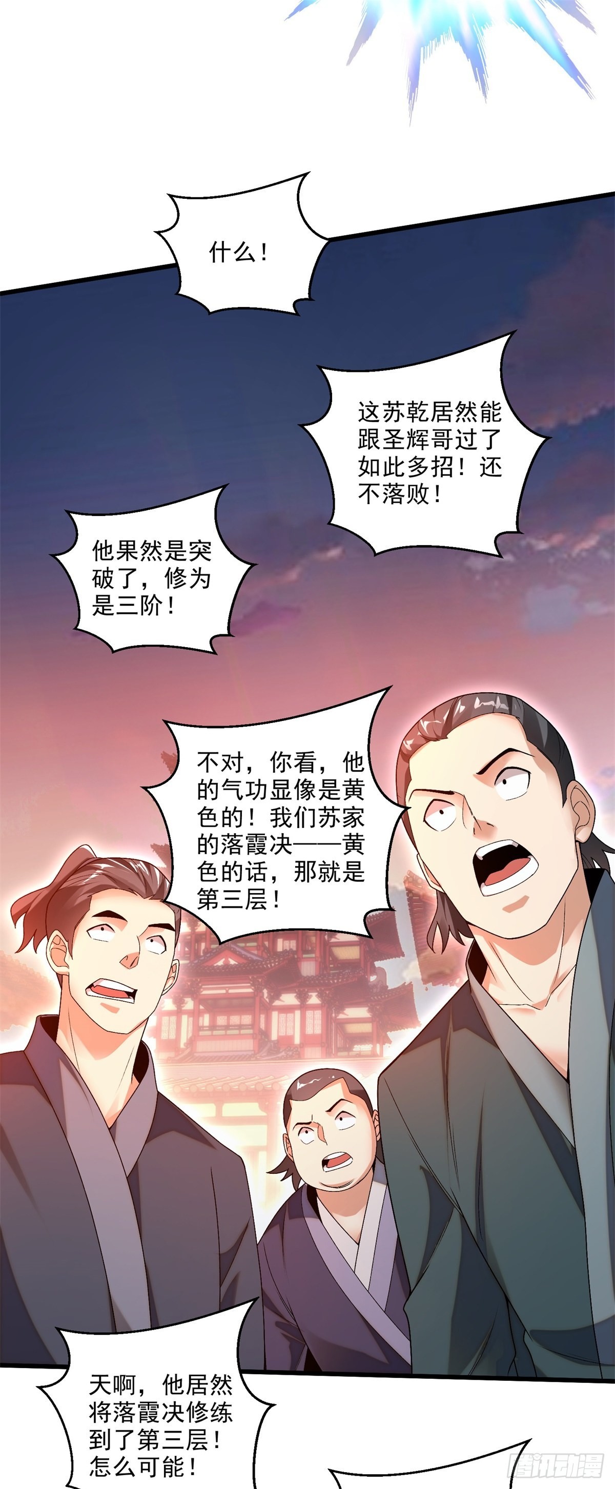 8-苏圣辉？勉强入眼35