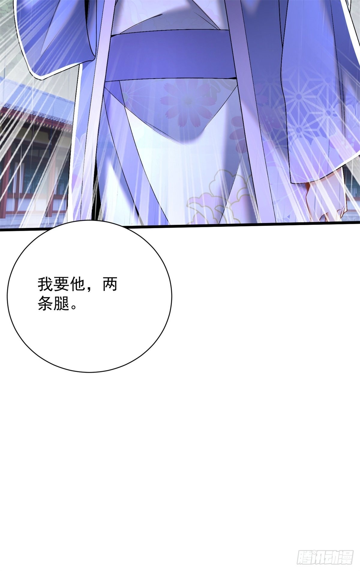 18-我要他两条腿29