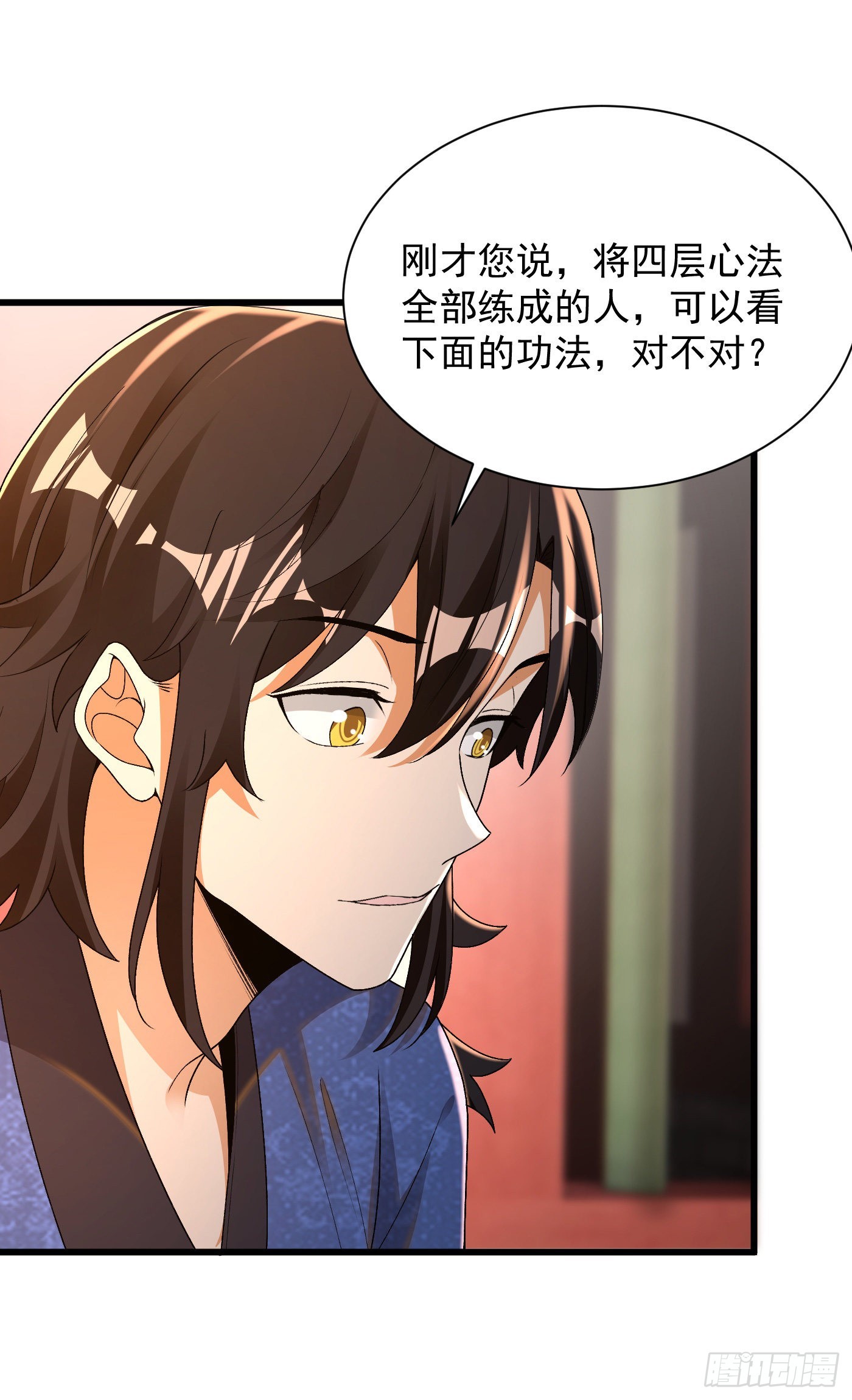11-守阁前辈的震惊13