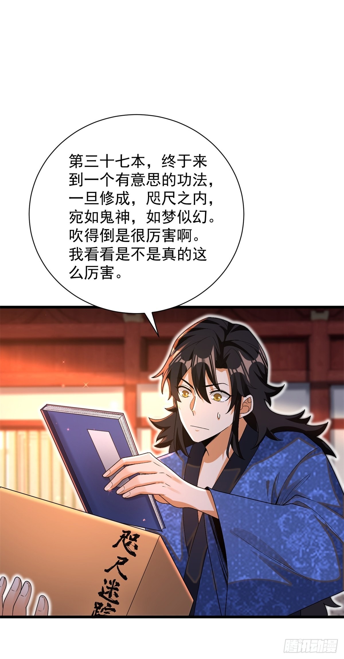 14-纵览各类武学5