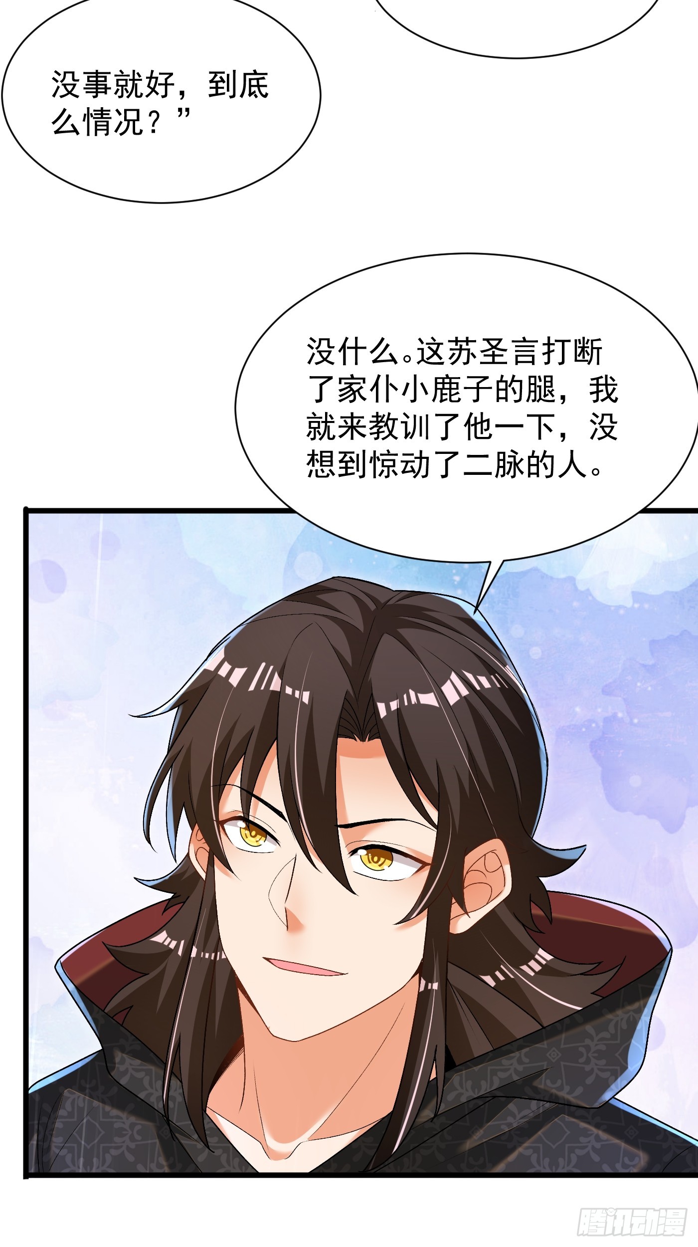 30-各脉之争8