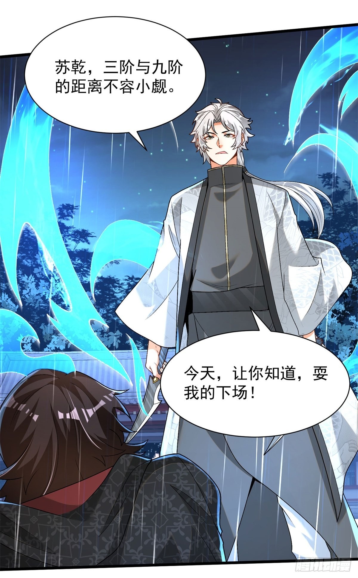 29-神月洞府19