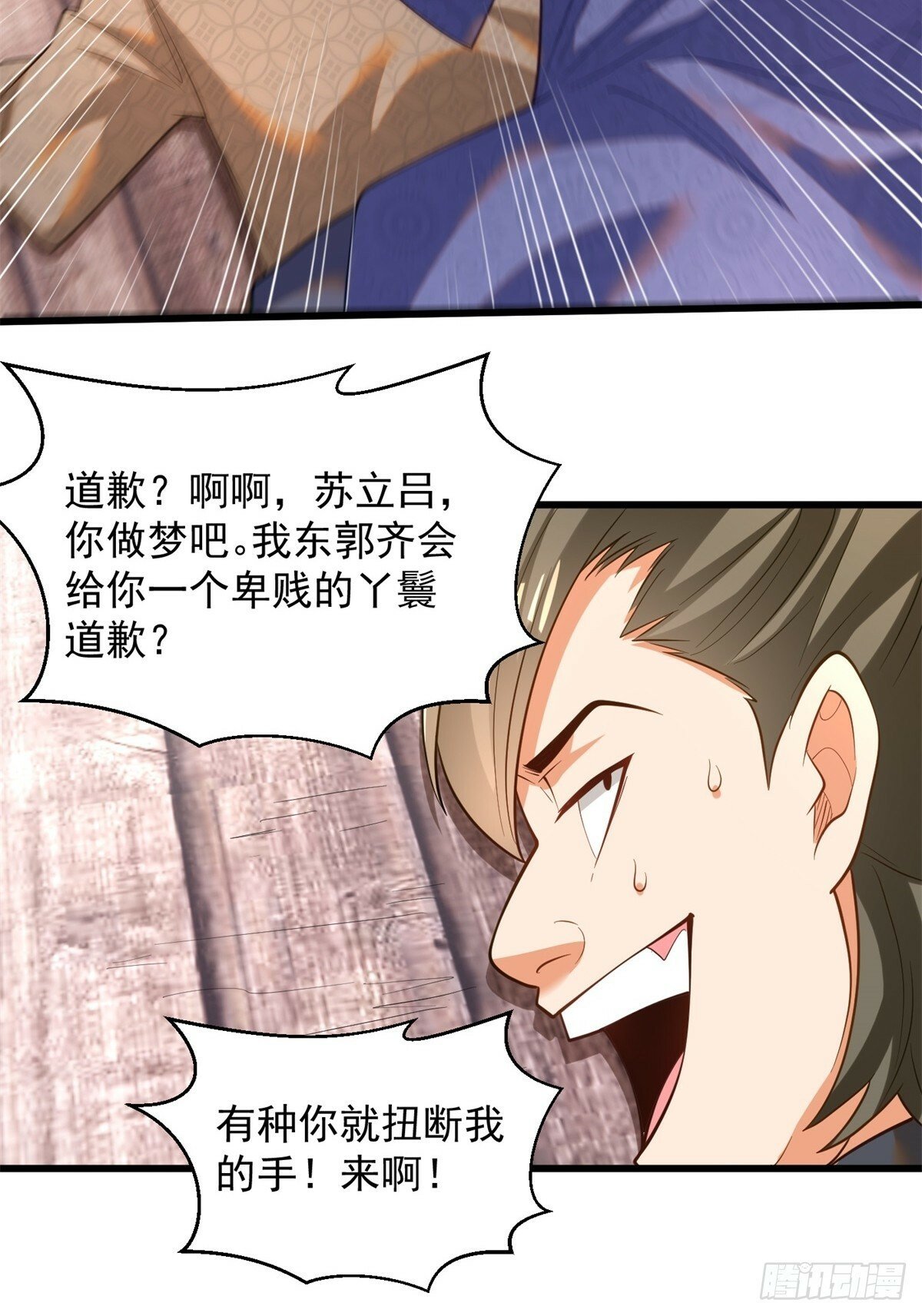 49-惹到东家30