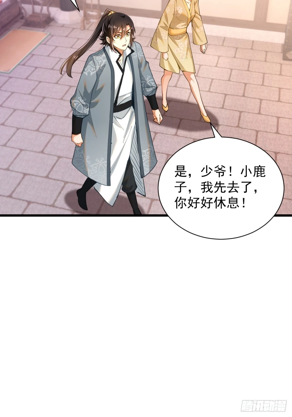 48-挑衅苏干5