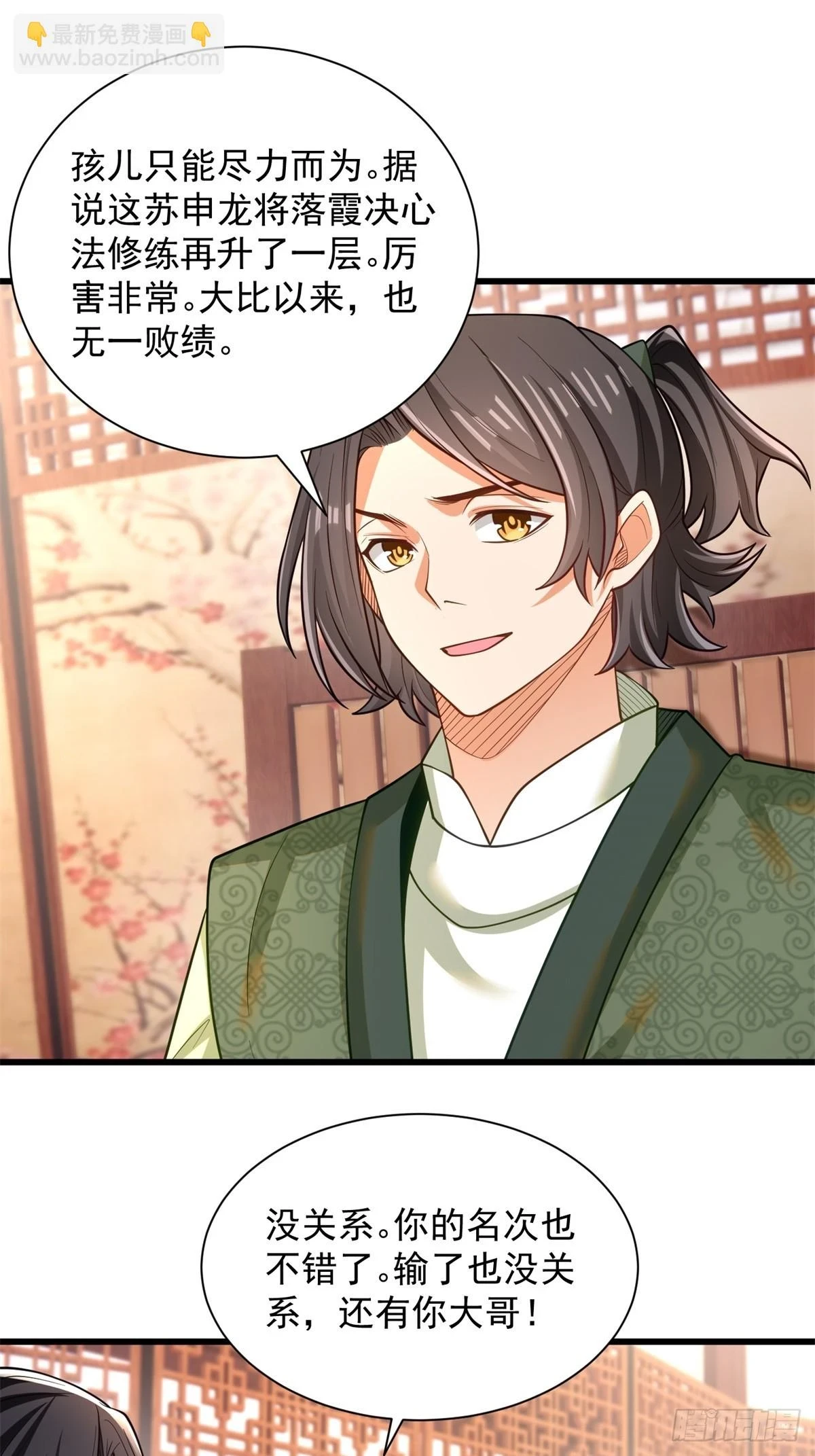47-错过大比11