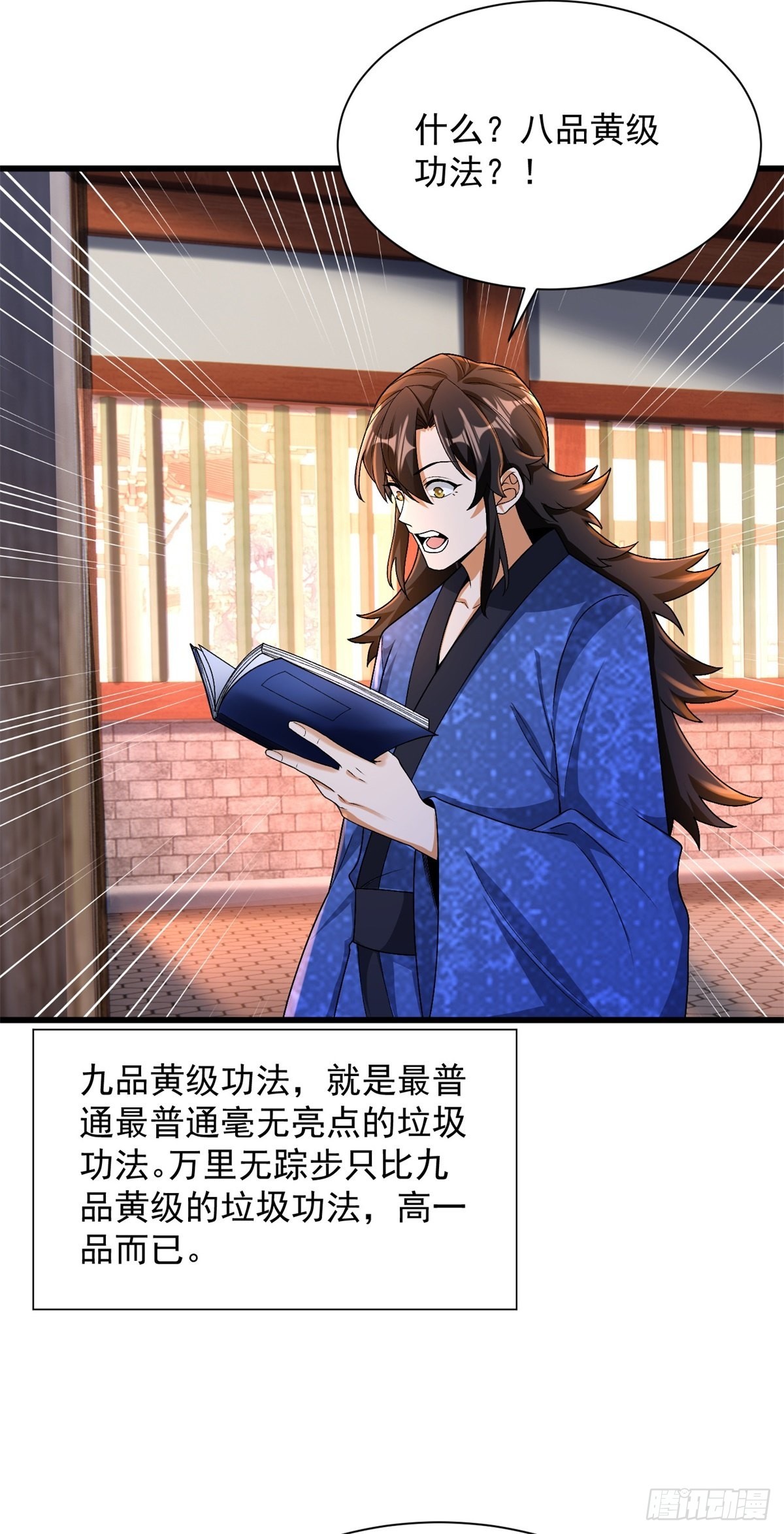 14-纵览各类武学13