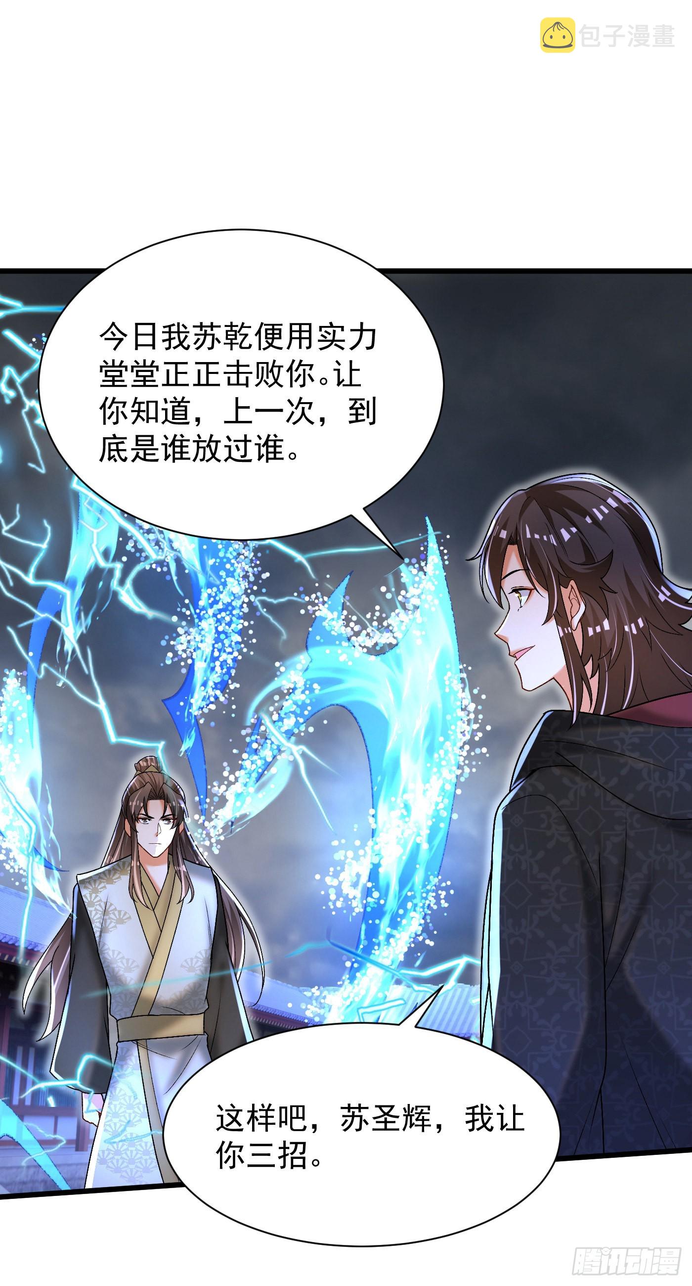21-打不过找帮手32