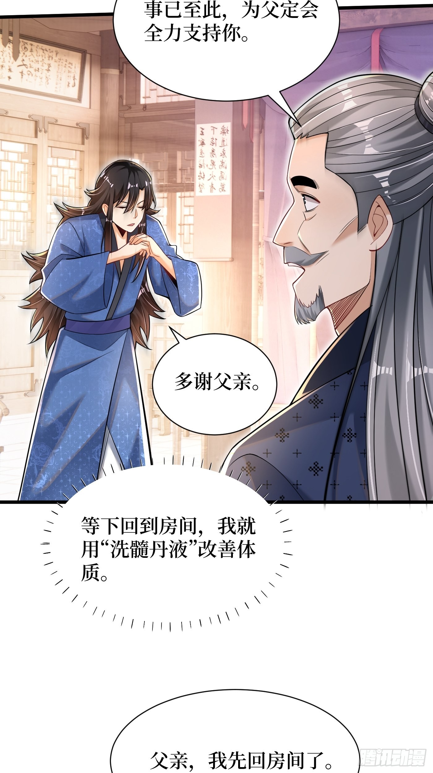 2-连升两阶12