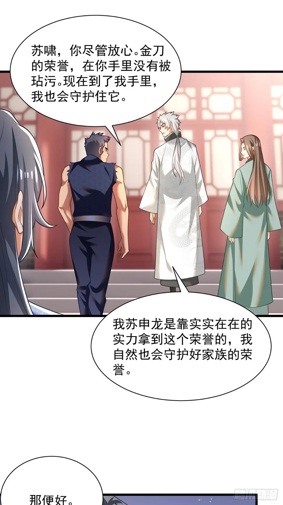 49-惹到东家6
