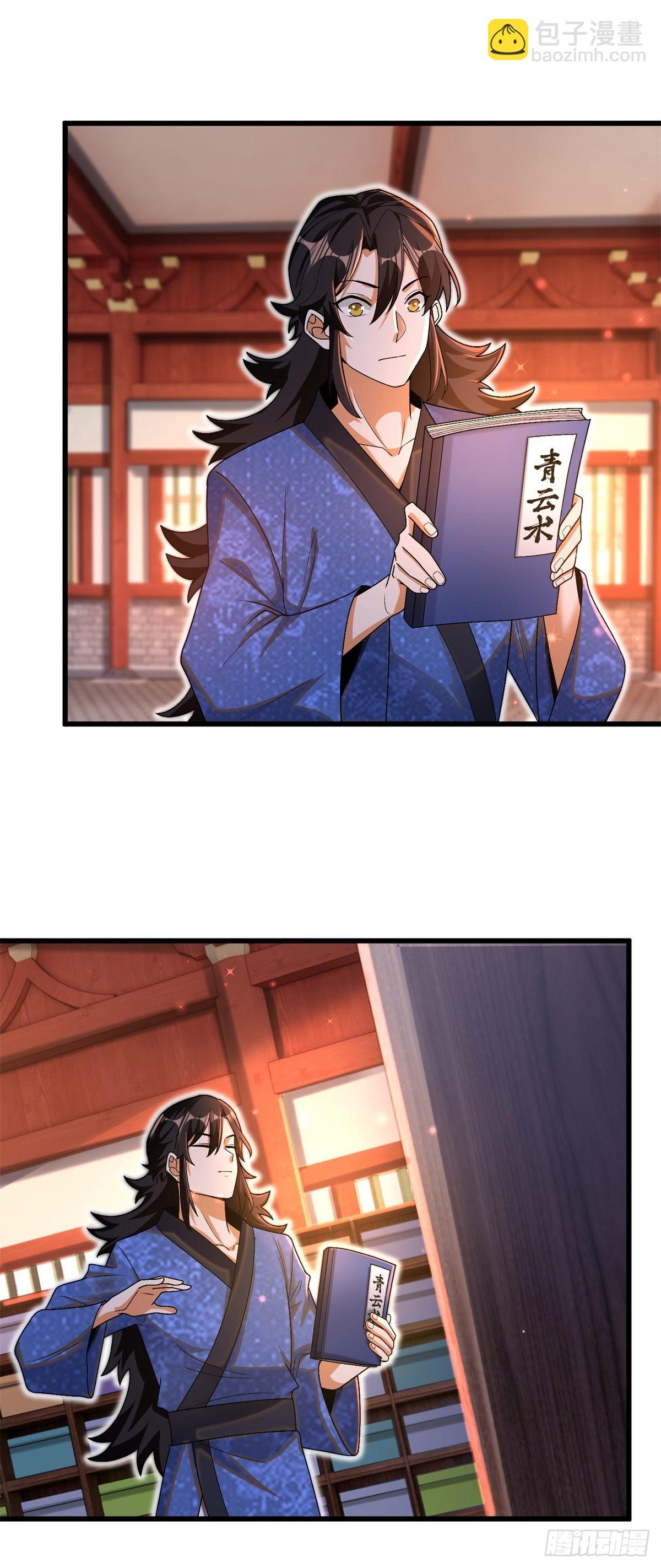 14-纵览各类武学4