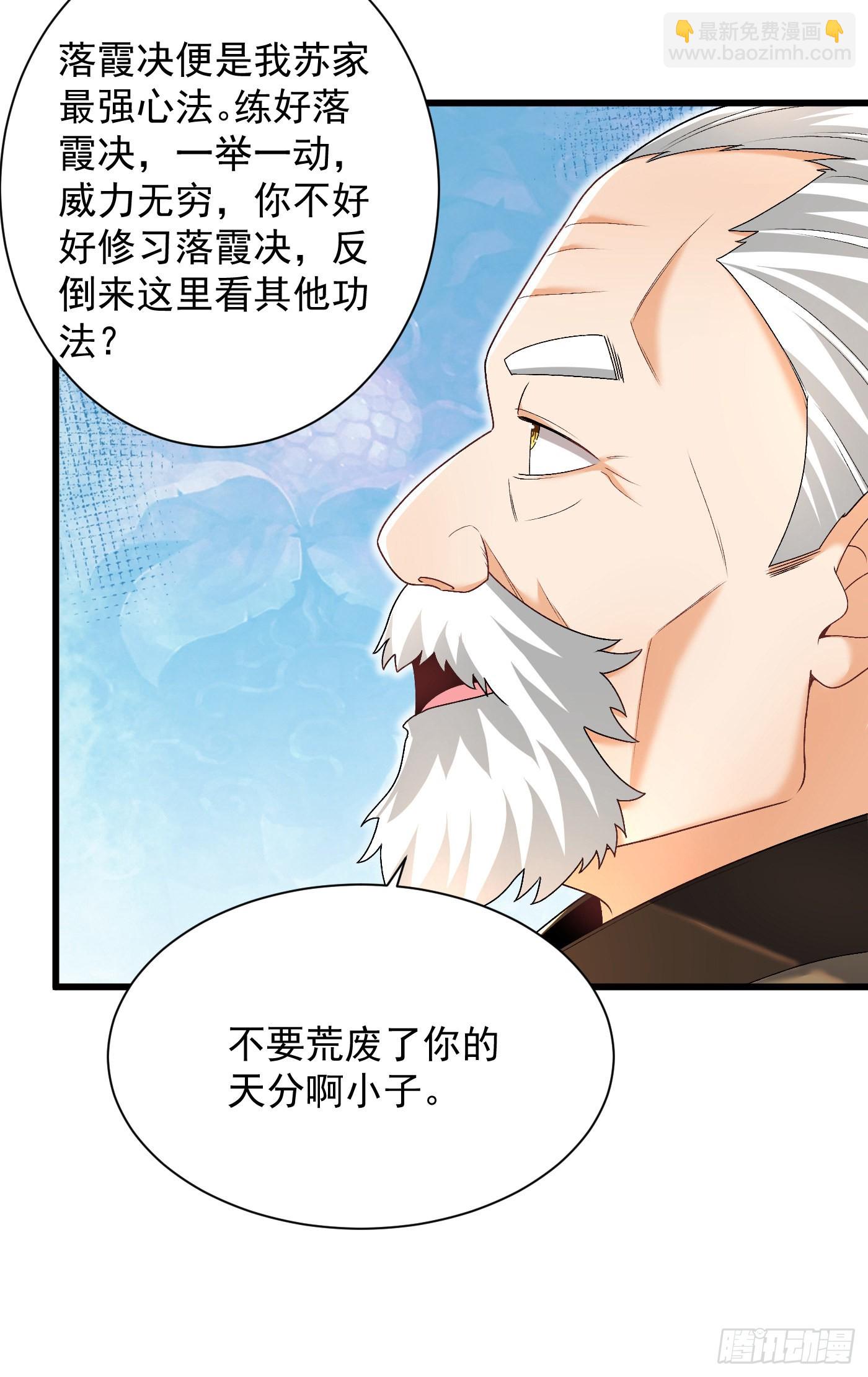 13-小鹿子，一阶气士19