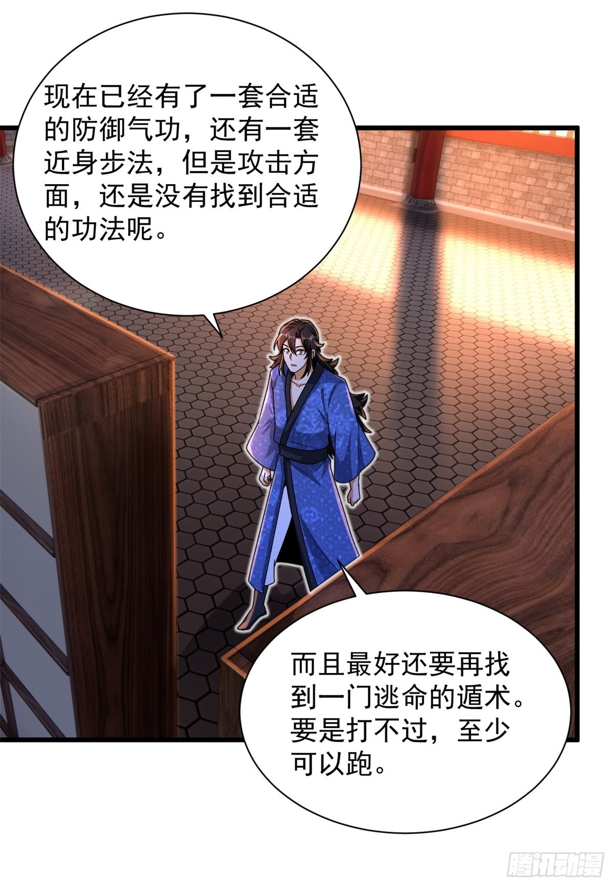 14-纵览各类武学11