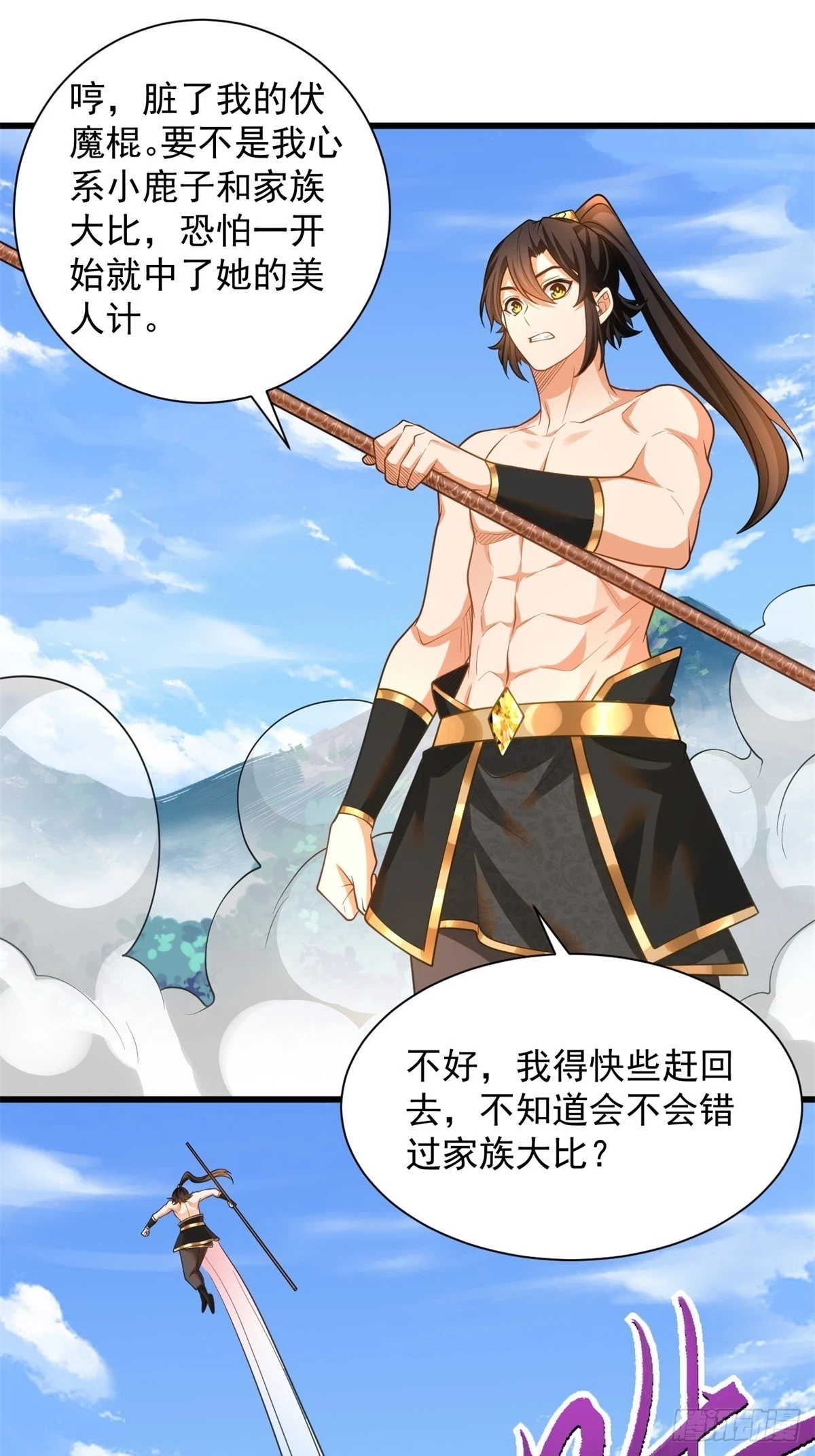 47-错过大比1