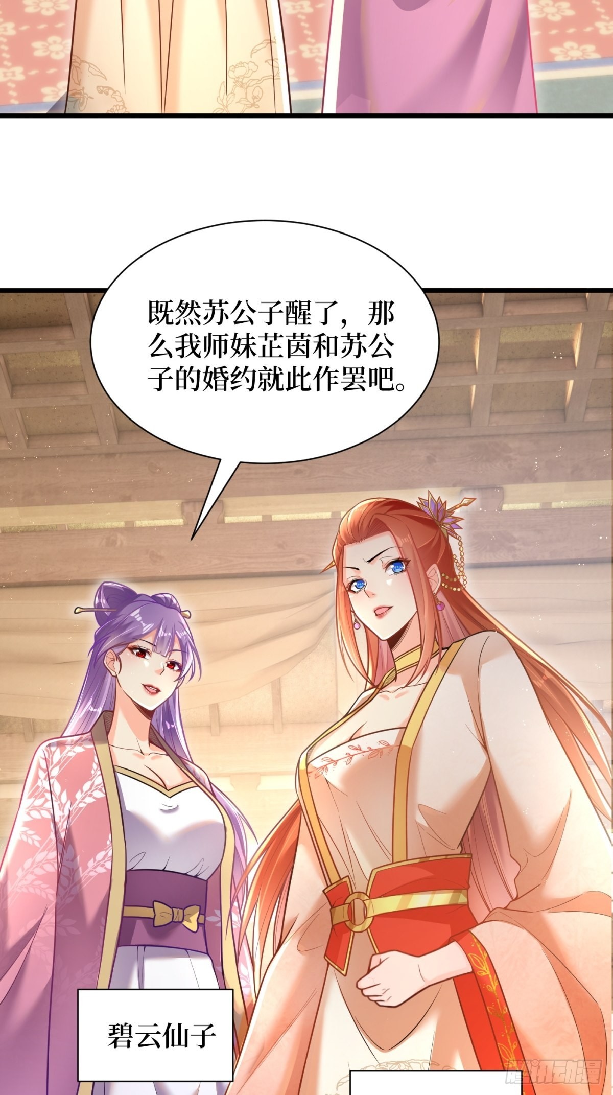 1-毒鸩尊者被退婚了22
