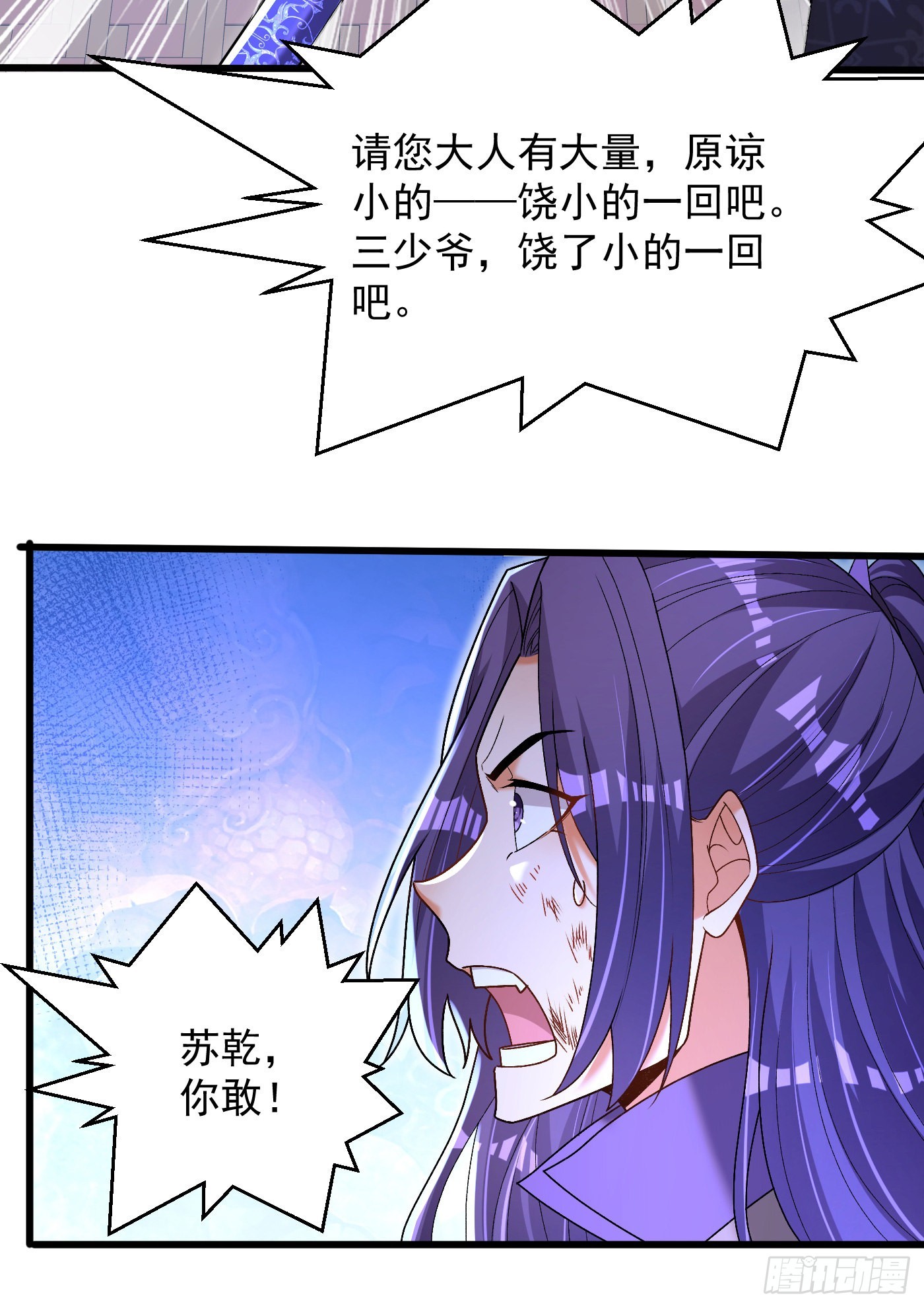 21-打不过找帮手14