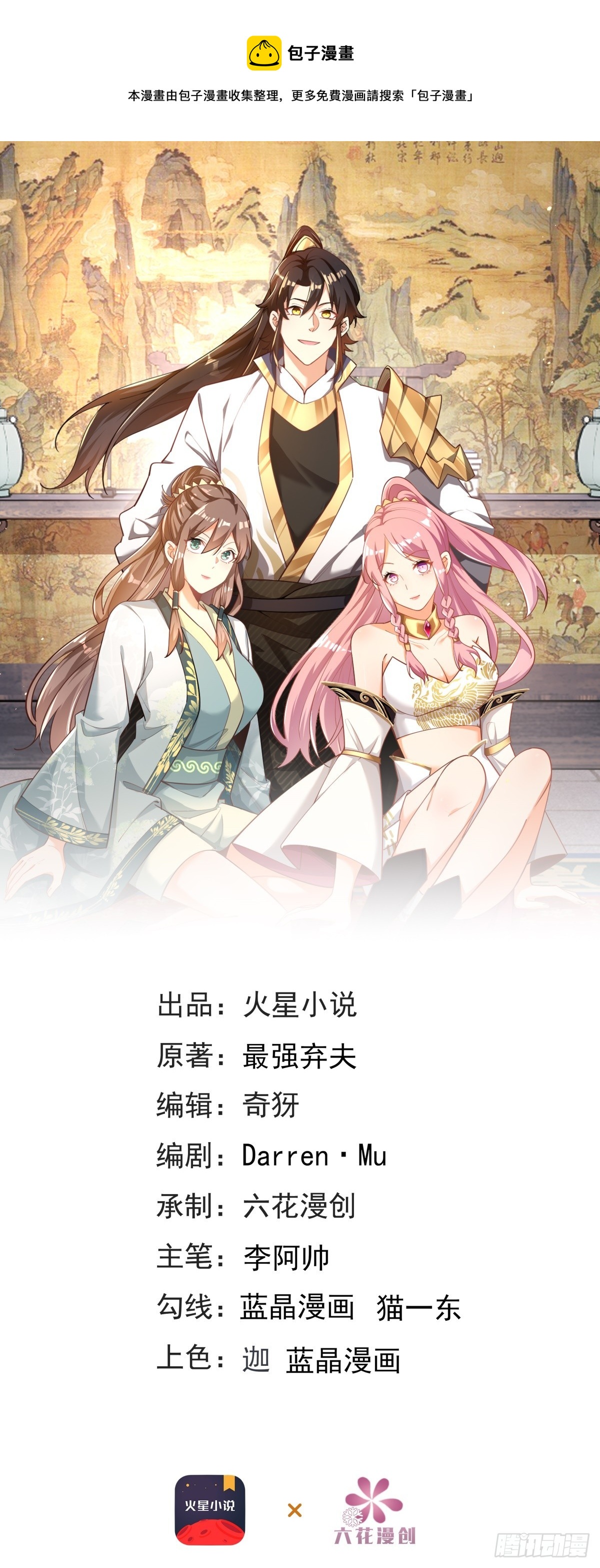 42-英雄救美0