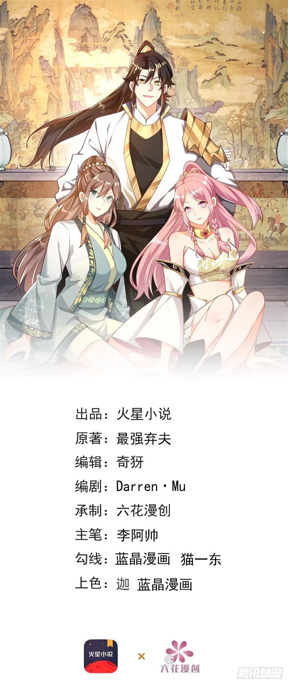 49-惹到东家0