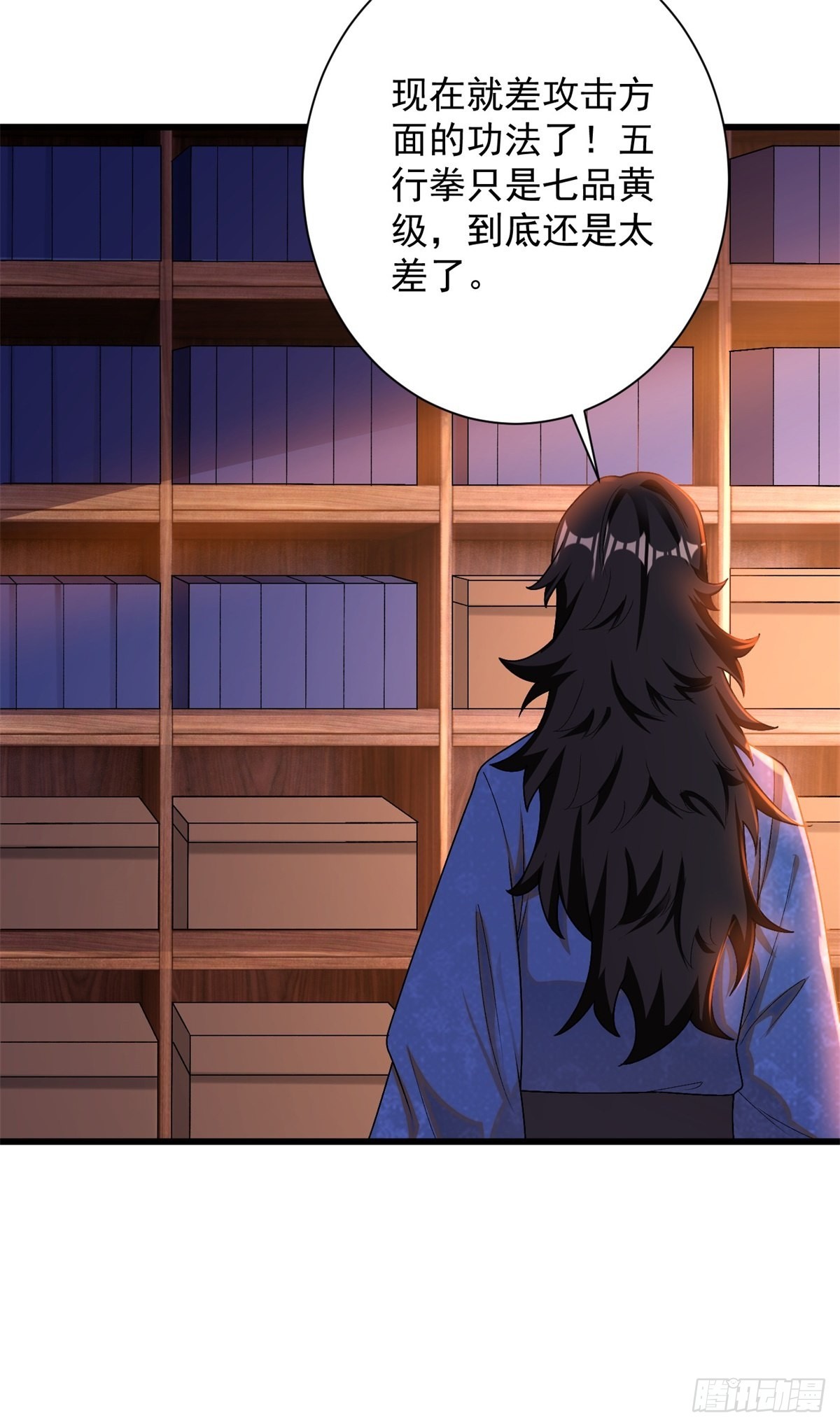 14-纵览各类武学21