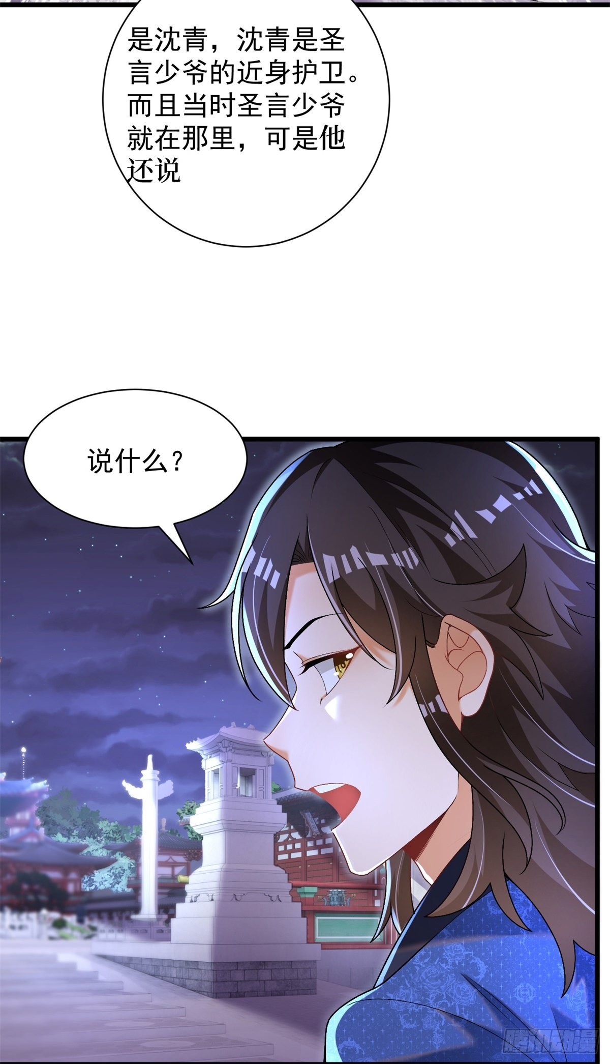 15-怒发冲冠为小鹿8