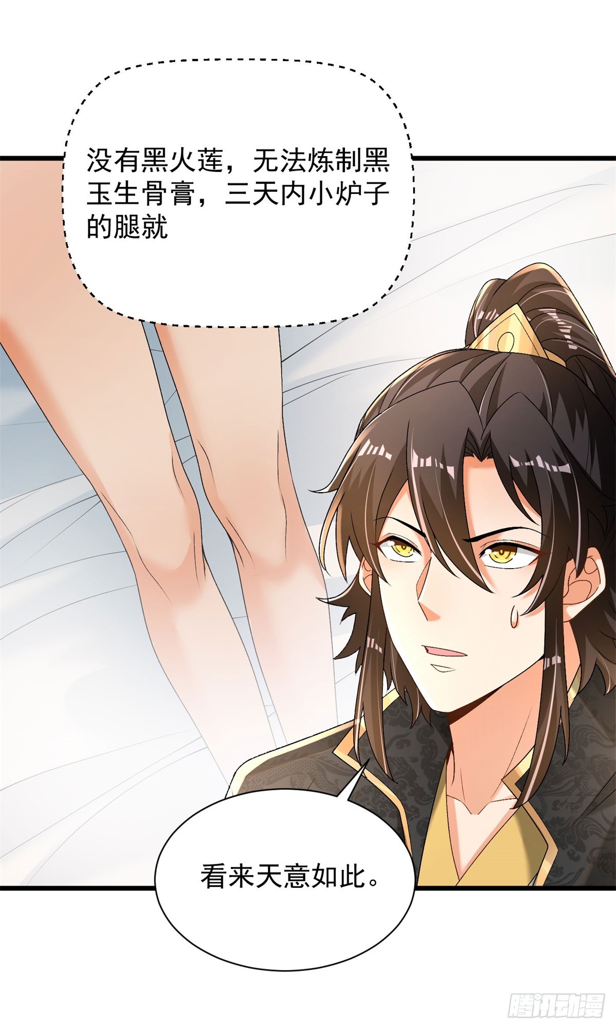 35-黑火莲无26
