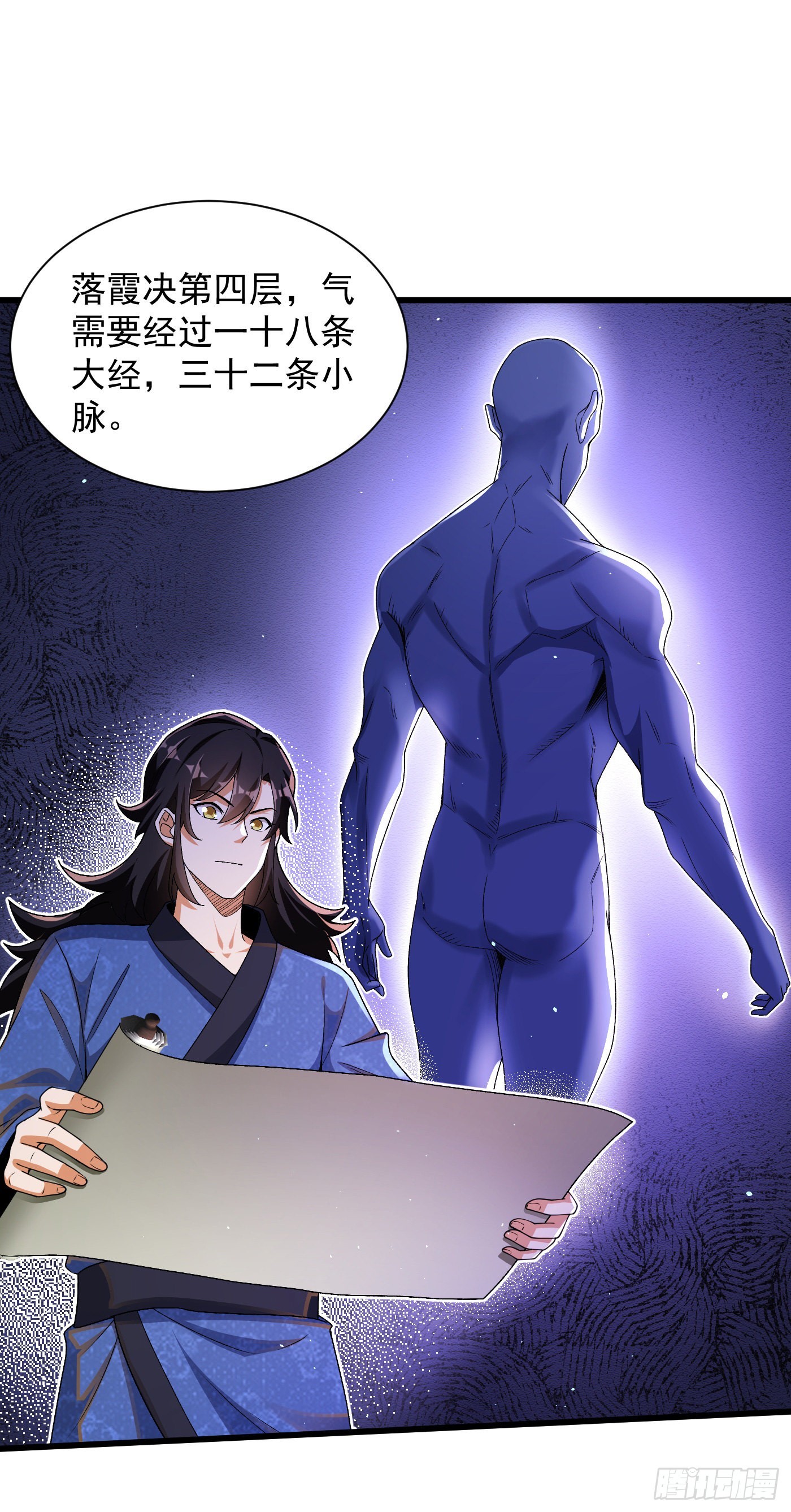 10-藏功阁的机遇21