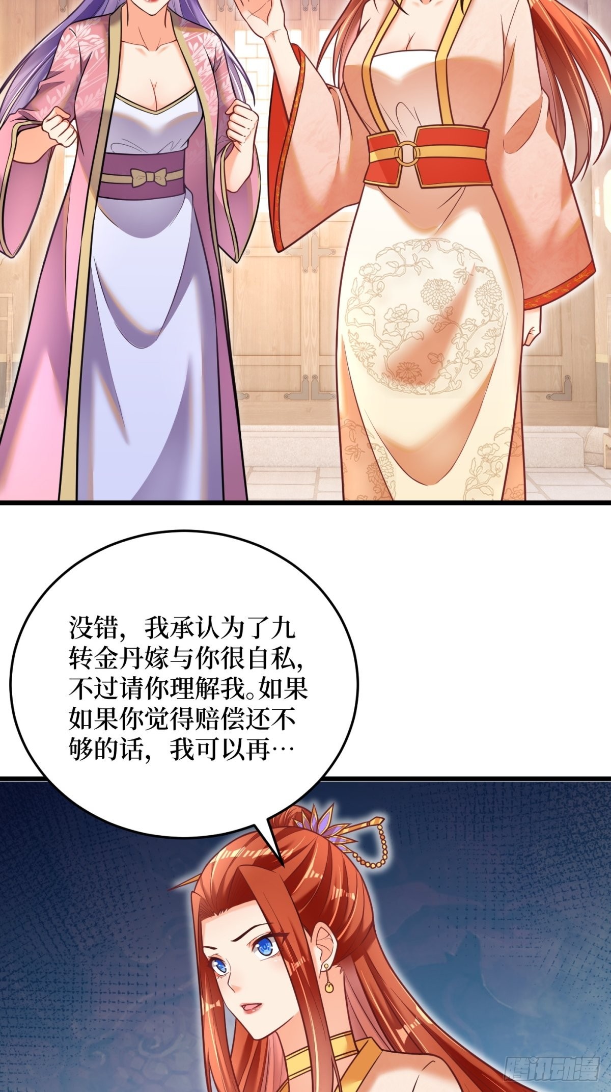 1-毒鸩尊者被退婚了42