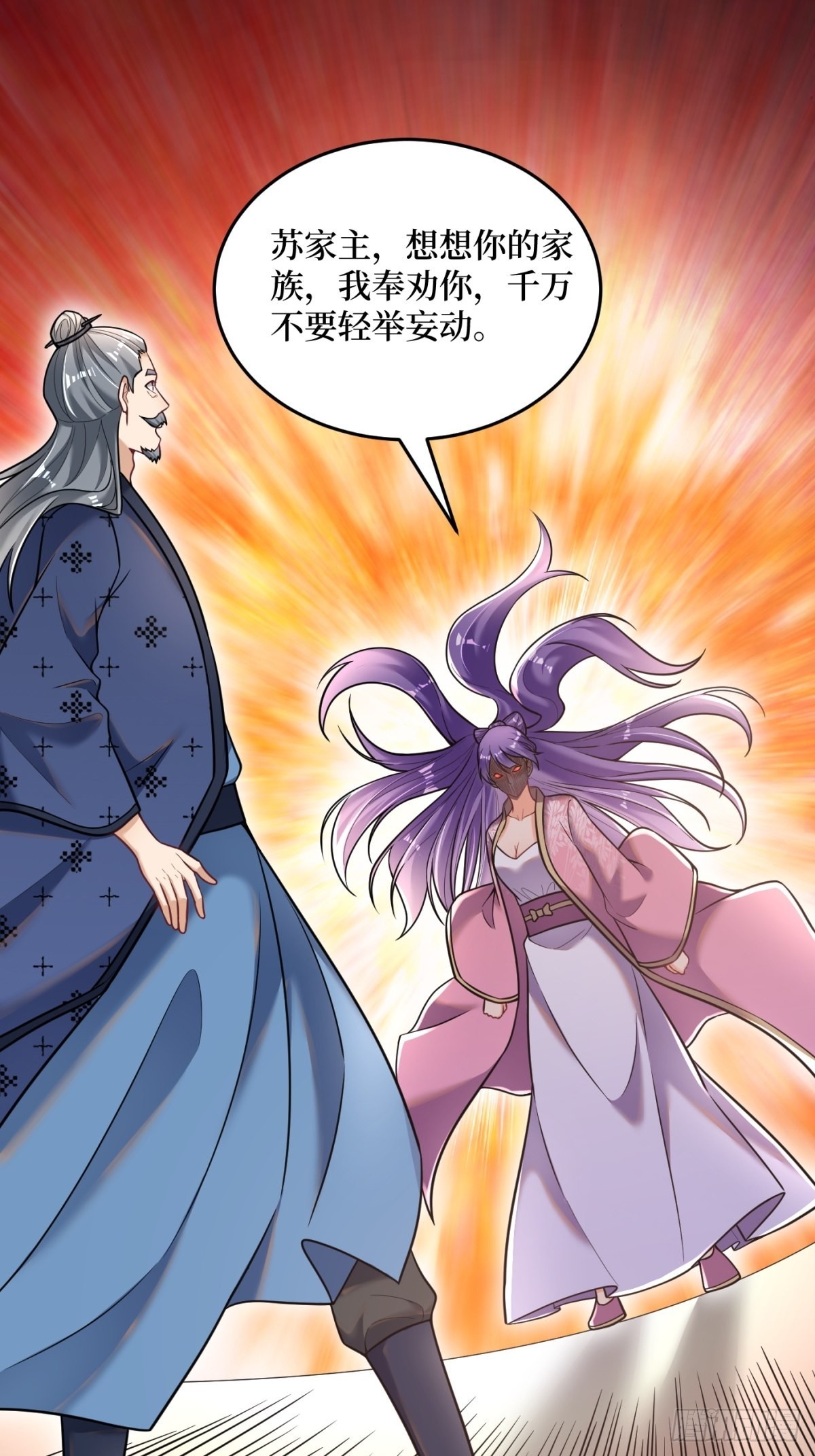 1-毒鸩尊者被退婚了52
