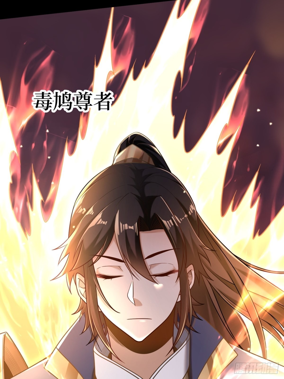 1-毒鸩尊者被退婚了9