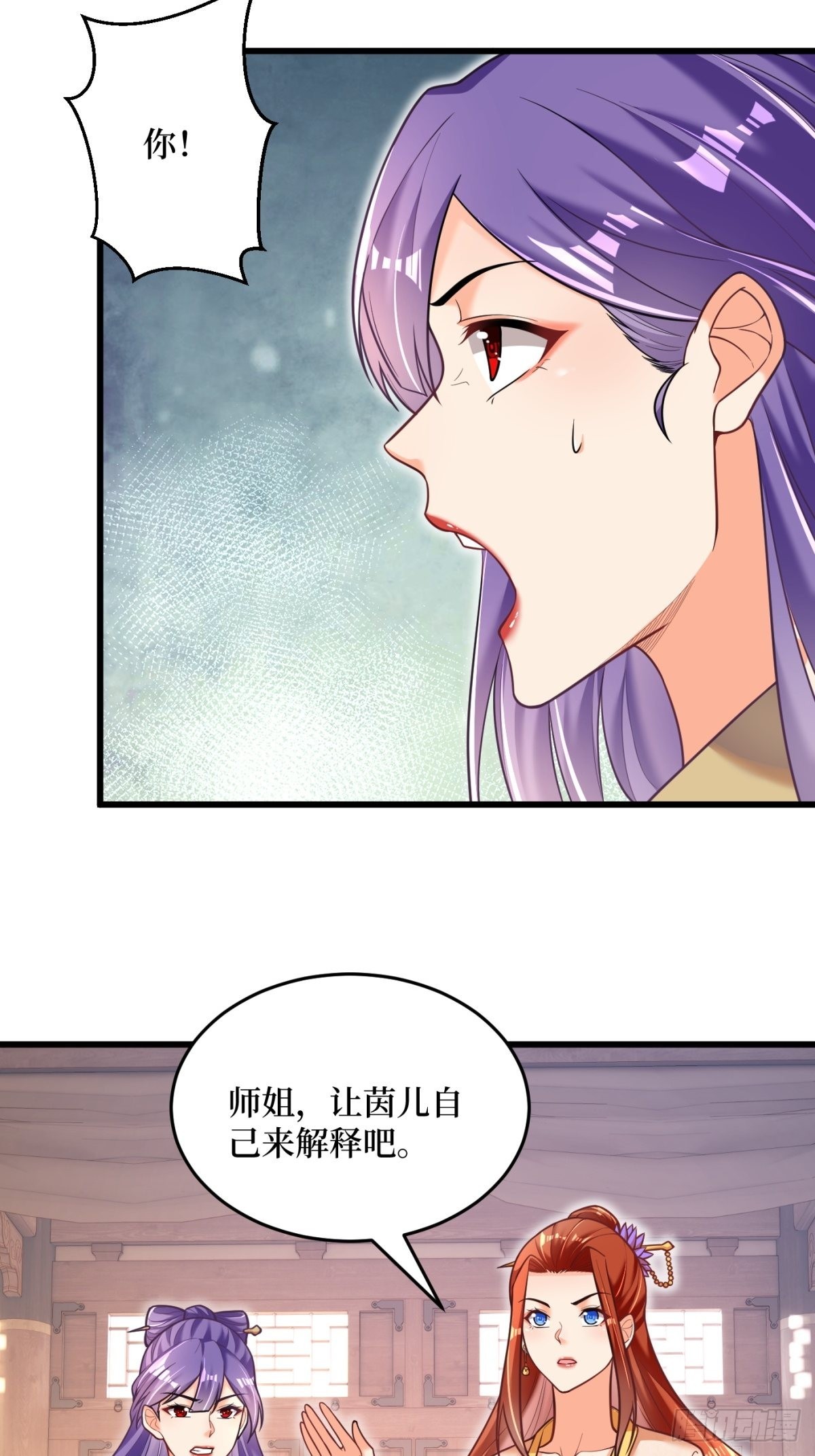 1-毒鸩尊者被退婚了41