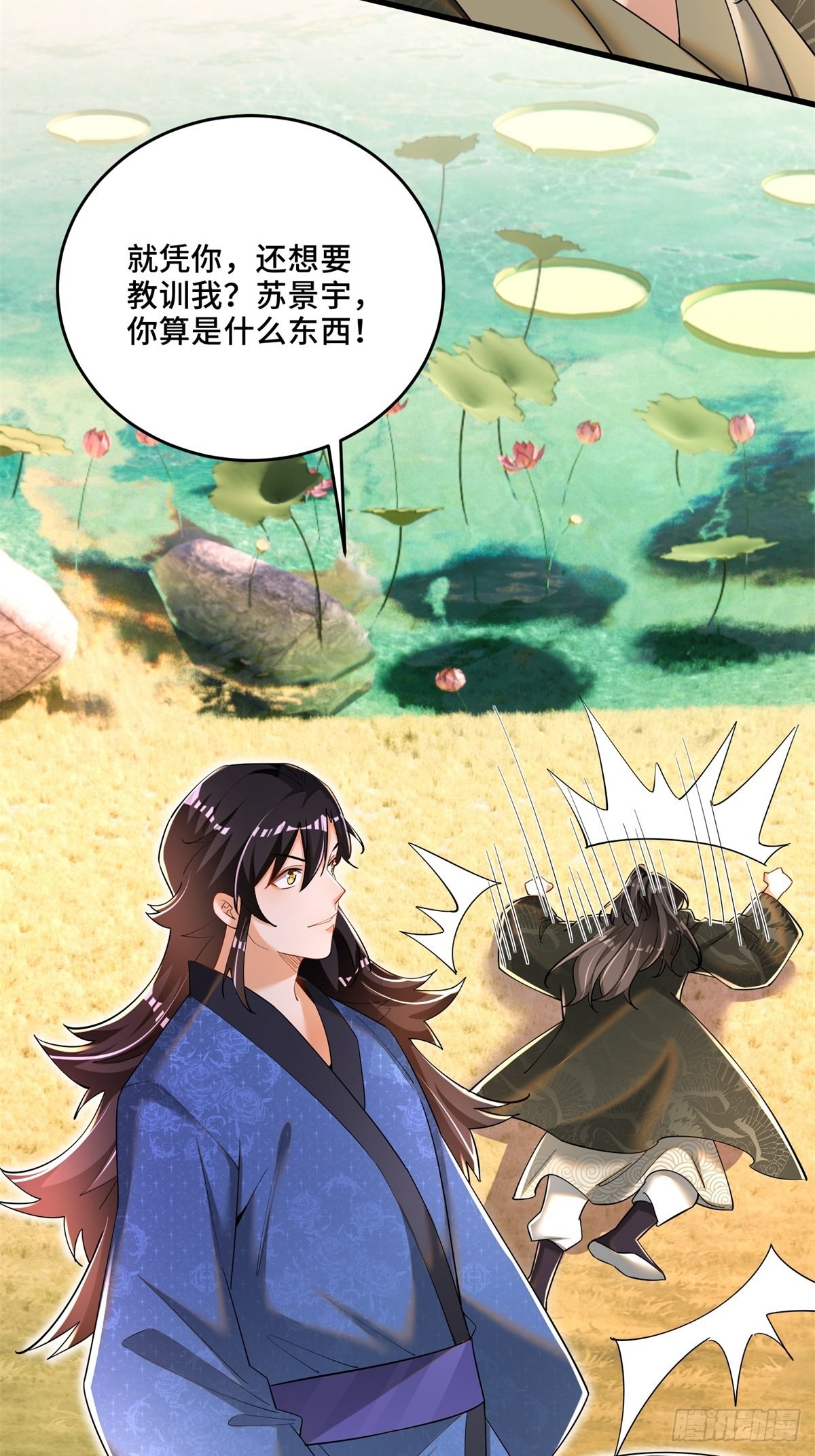 6-苏景宇？不过如此64