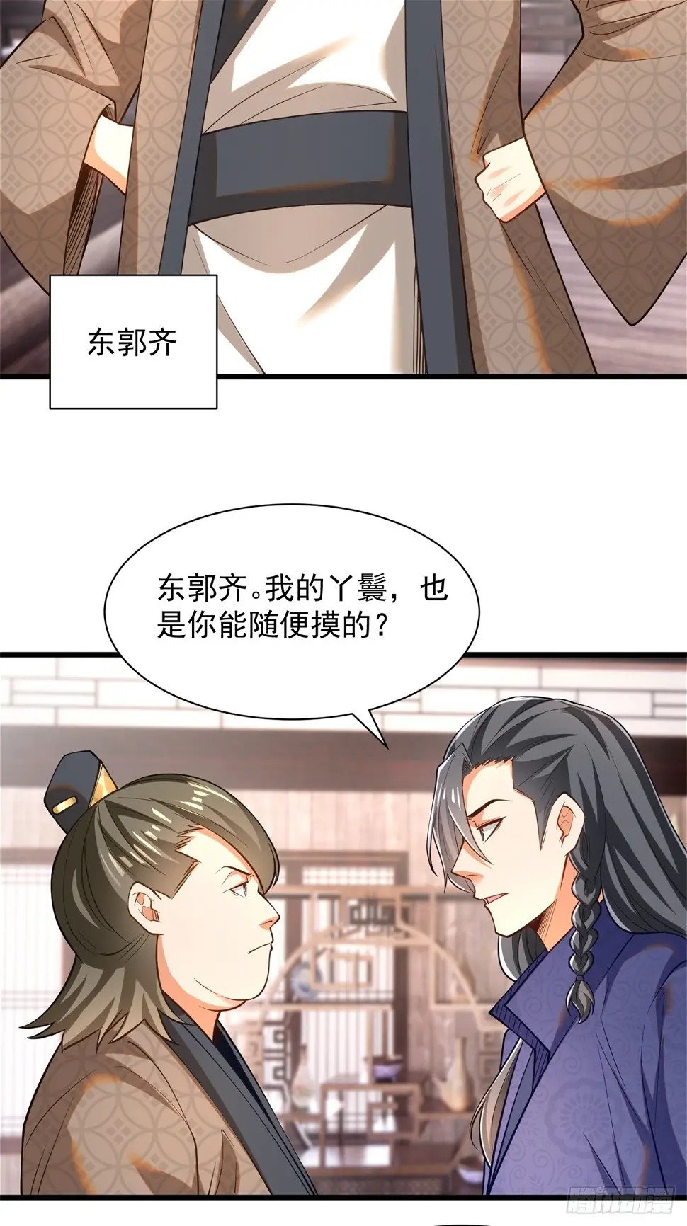 49-惹到东家18