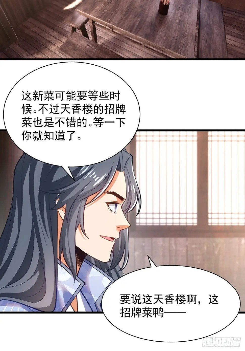 49-惹到东家15