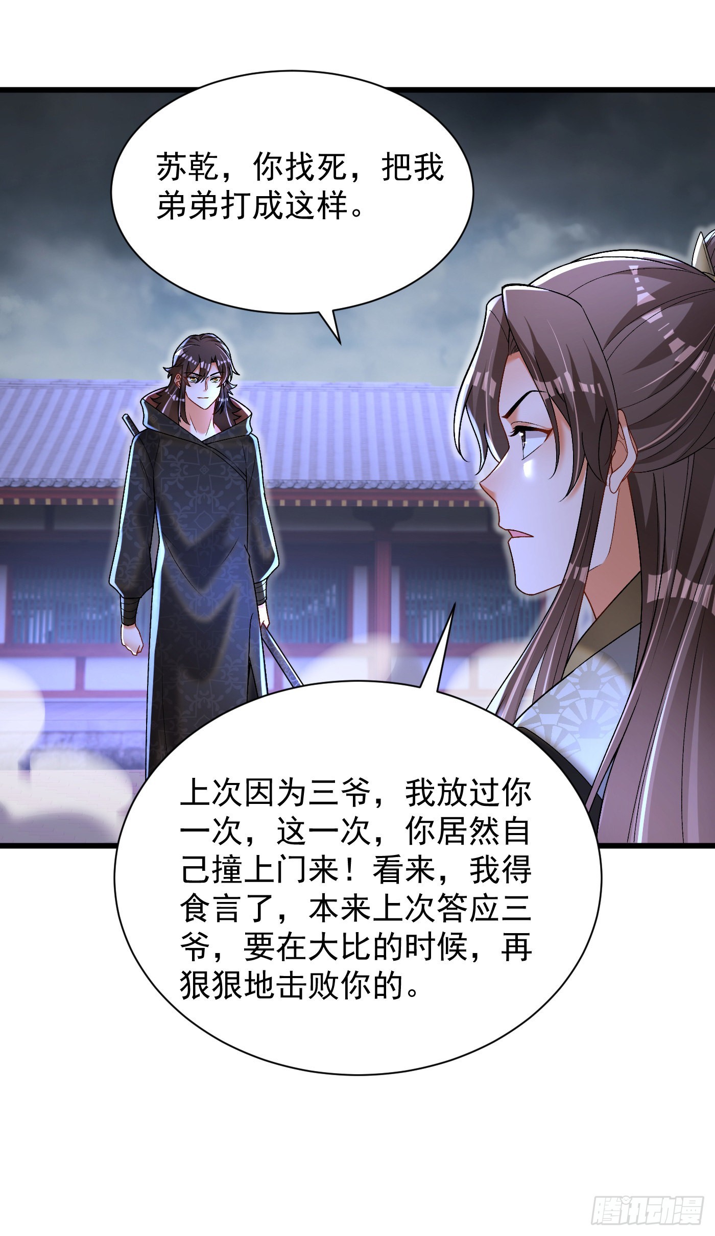 21-打不过找帮手26