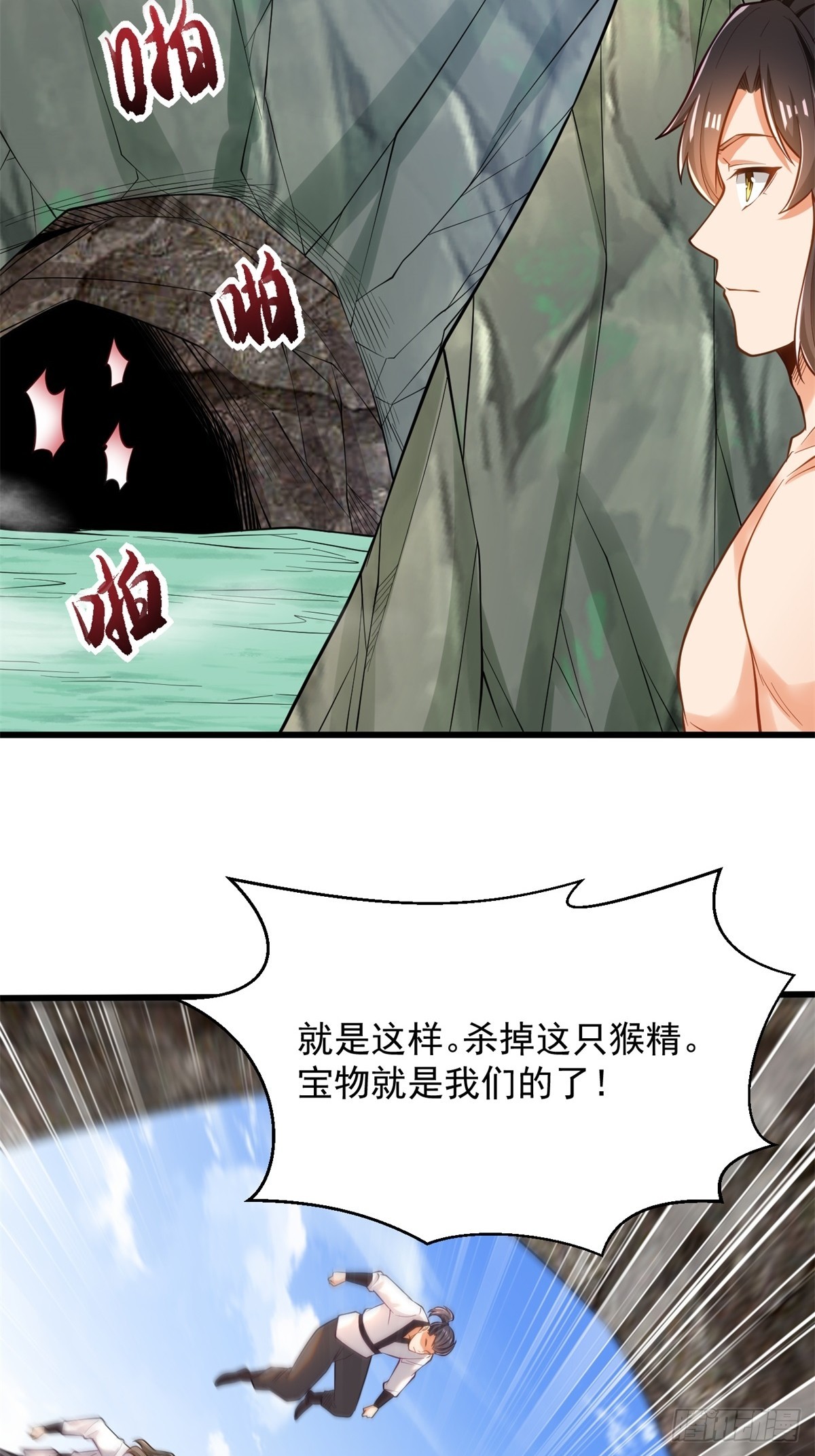 41-群殴猴精9