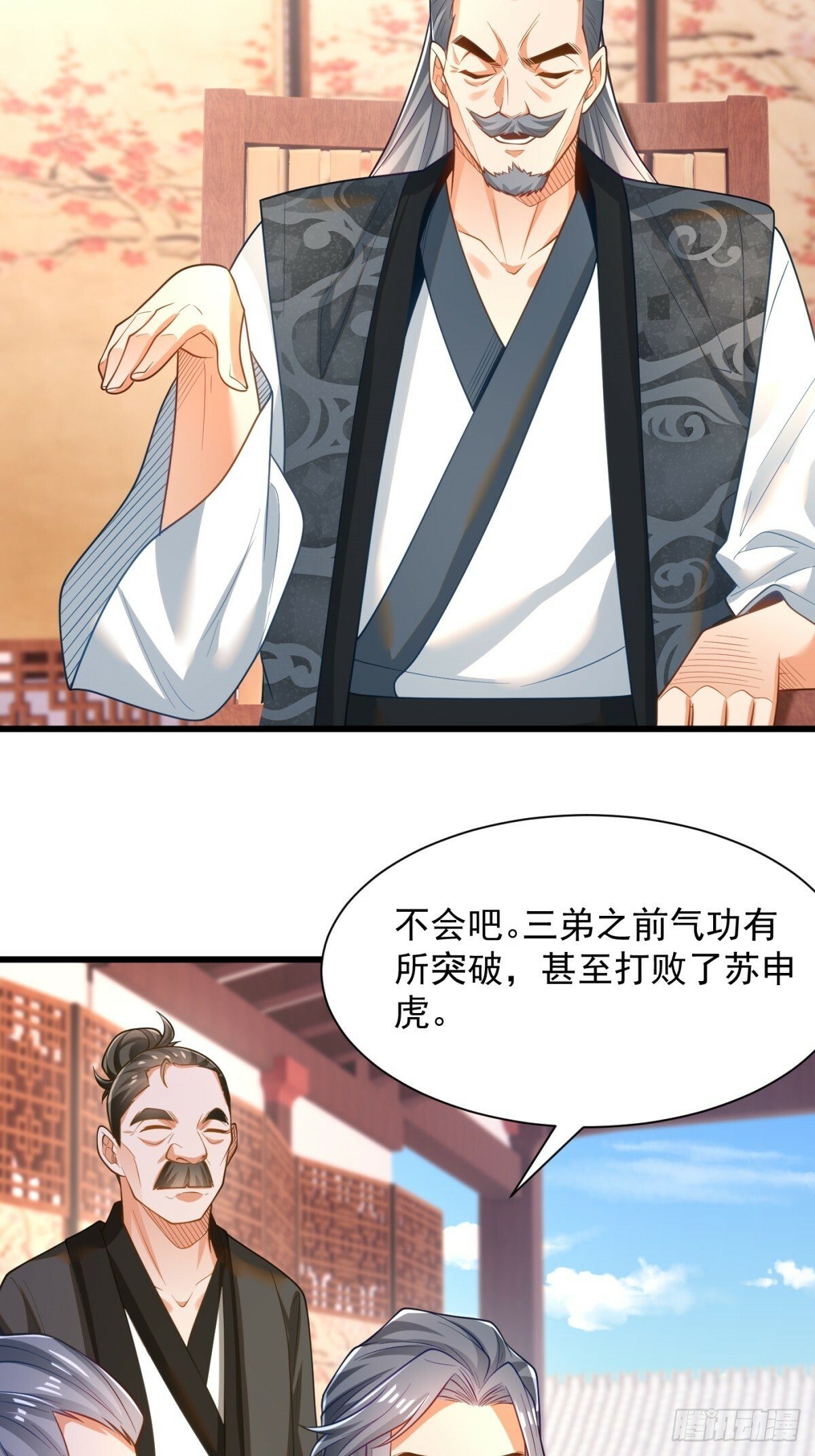 47-错过大比7